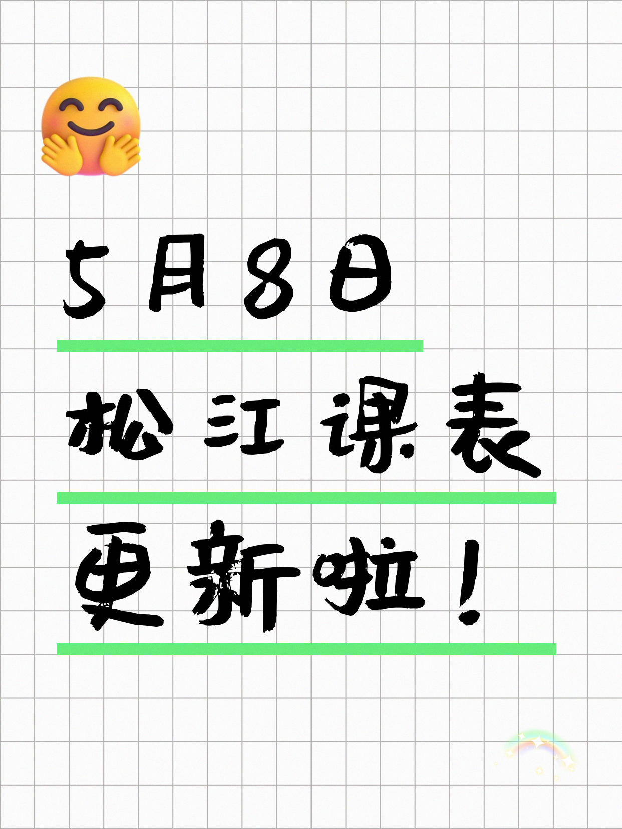 5月8日上海松江夜校课程合集