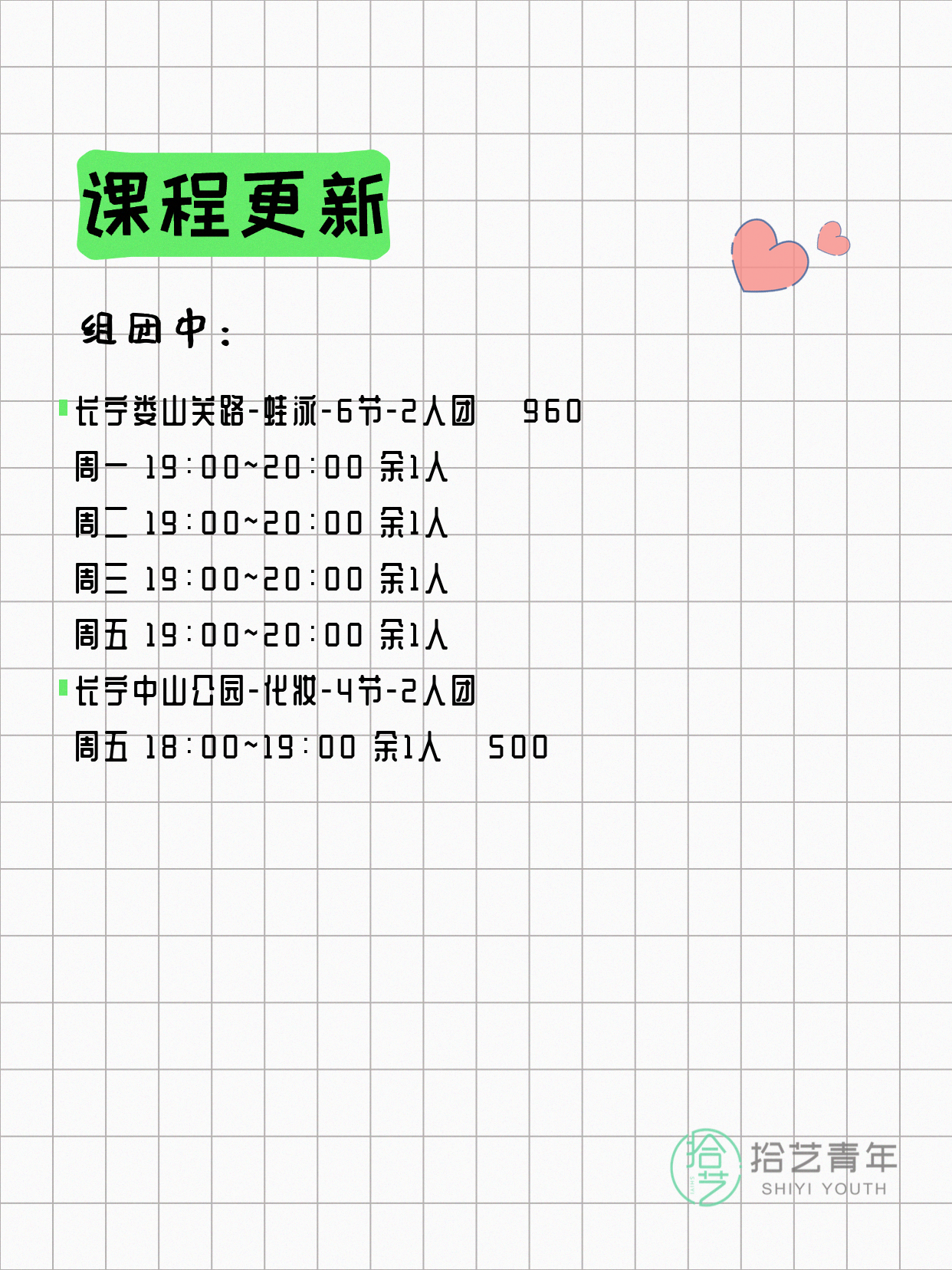 5月8日上海长宁夜校课程合集 - 图片2