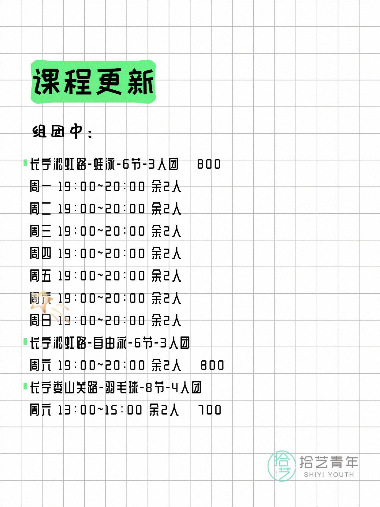 5月8日上海长宁夜校课程合集 - 图片5