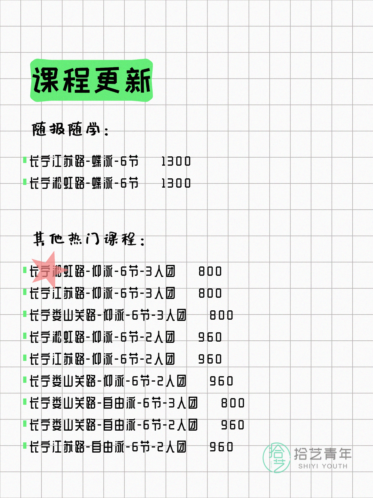 5月8日上海长宁夜校课程合集 - 图片7