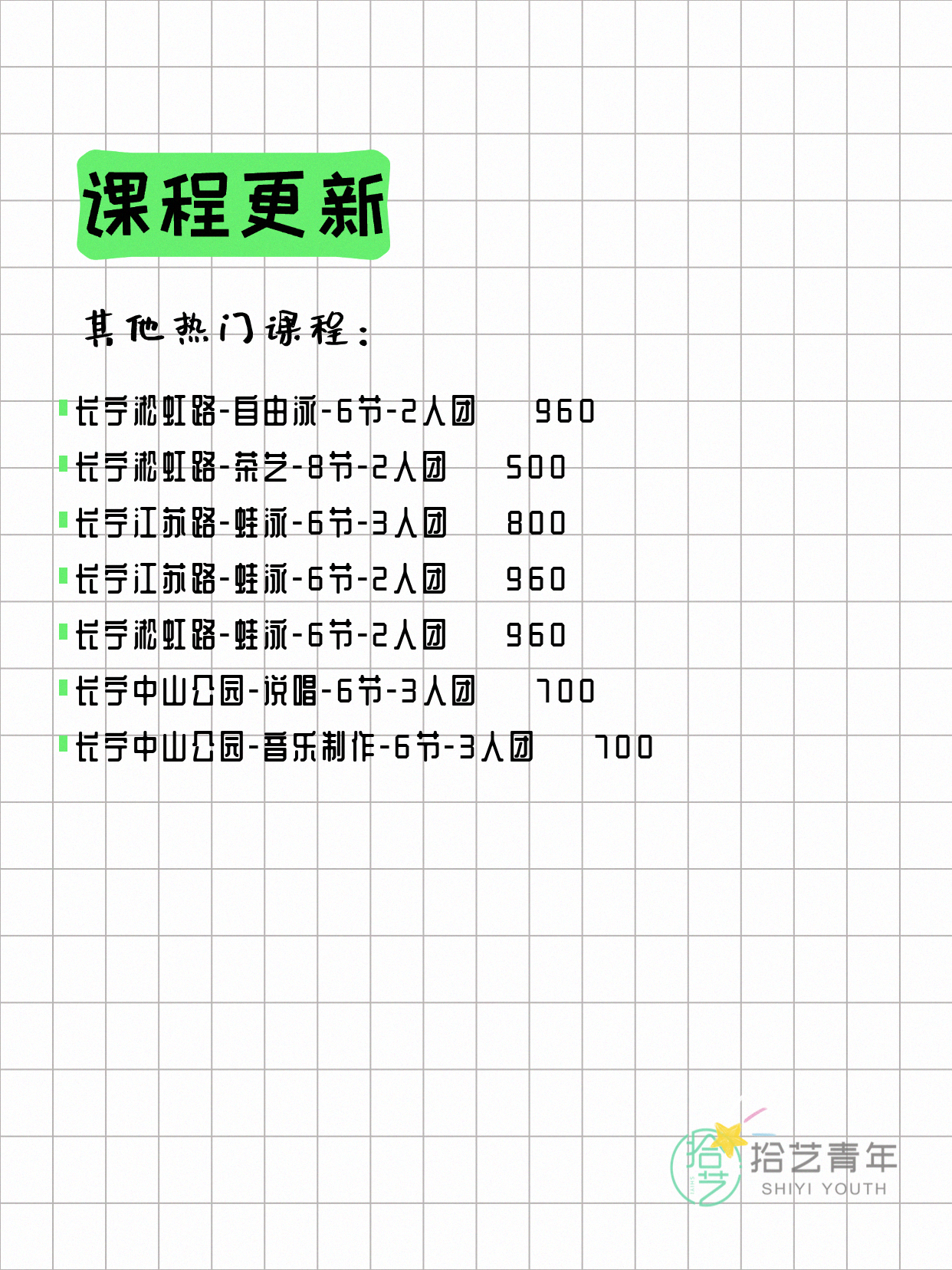 5月8日上海长宁夜校课程合集 - 图片8