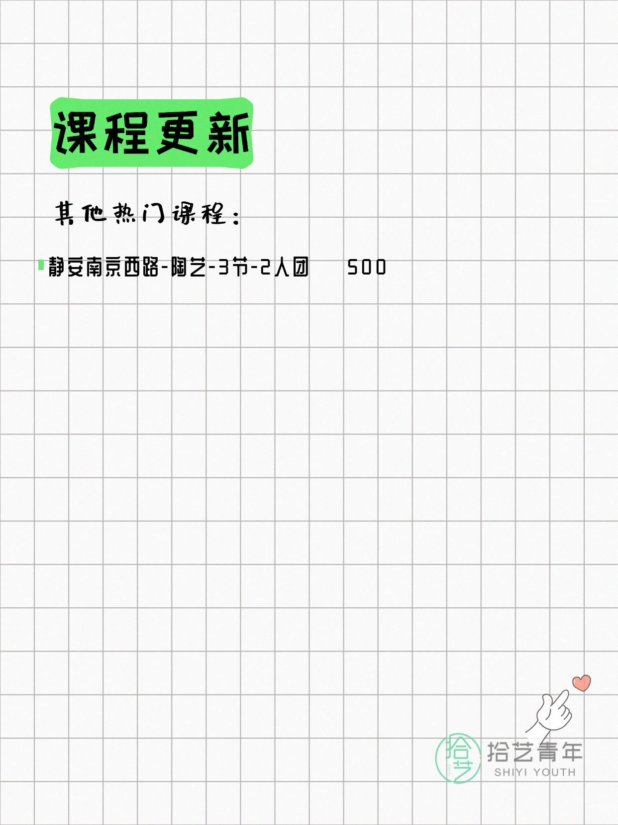 5月8日上海静安夜校课程合集 - 图片5