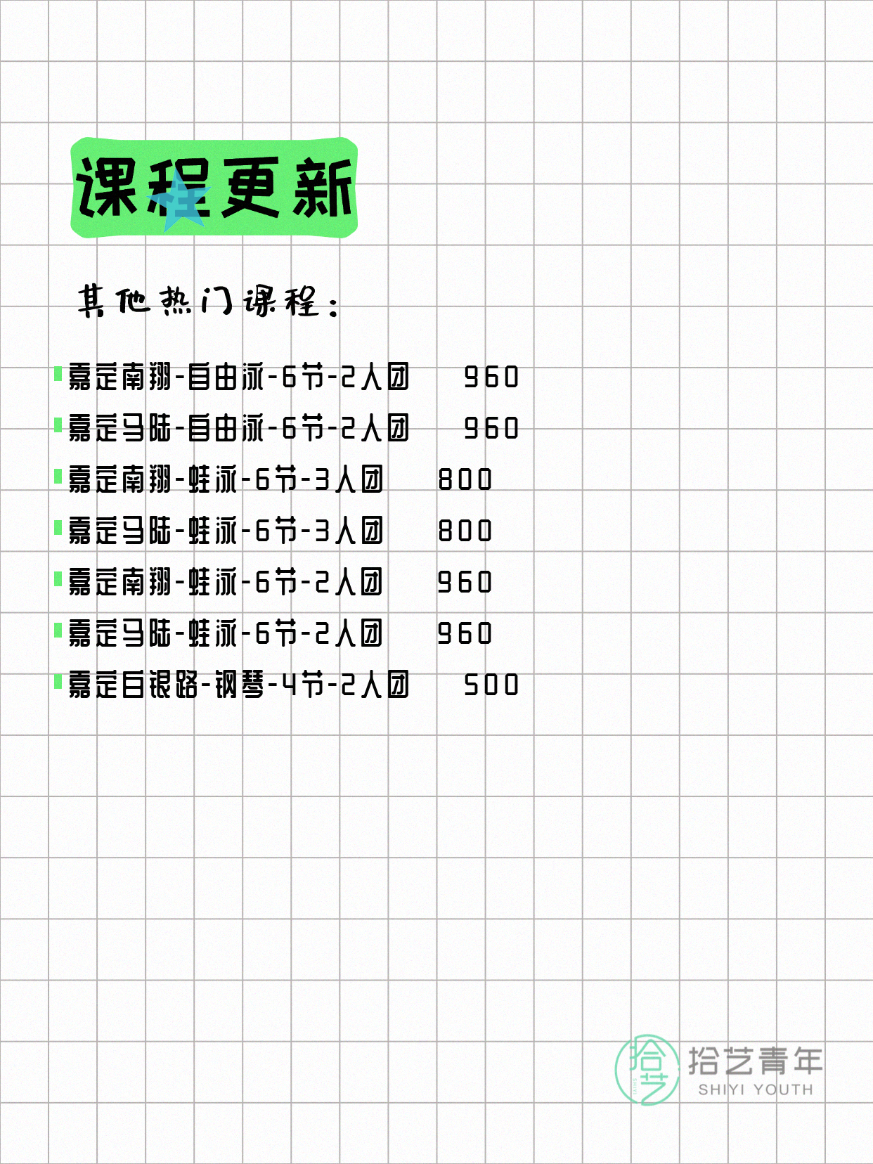 5月8日上海嘉定夜校课程合集 - 图片5