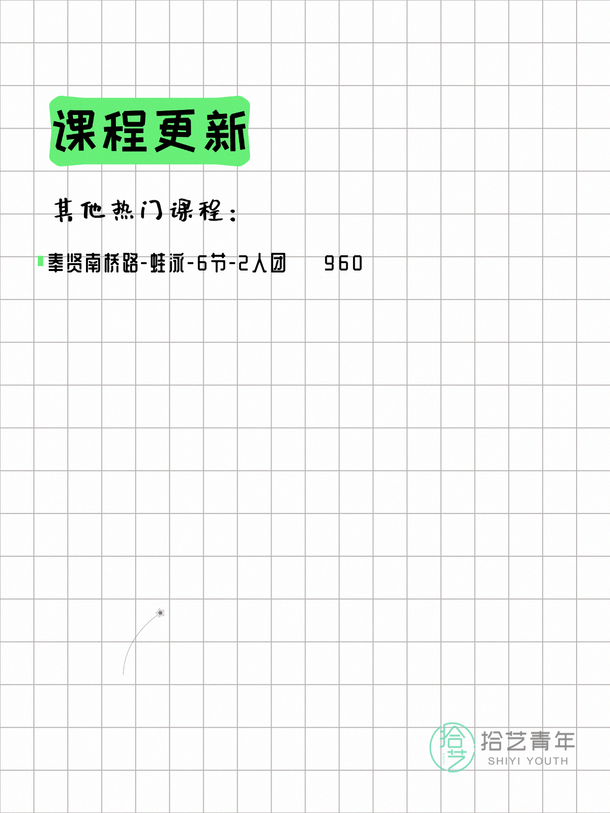 5月8日上海奉贤夜校课程合集 - 图片3