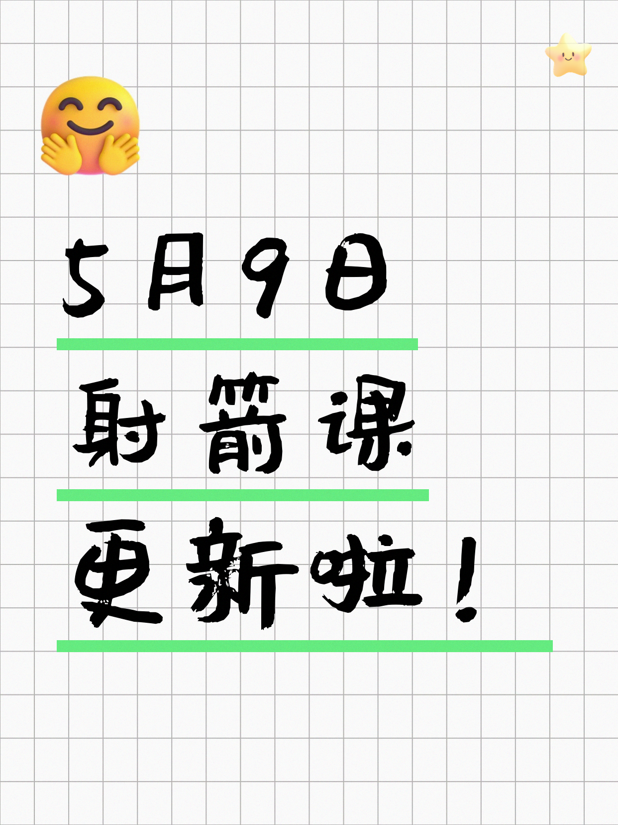 5月9日上海射箭课程合集