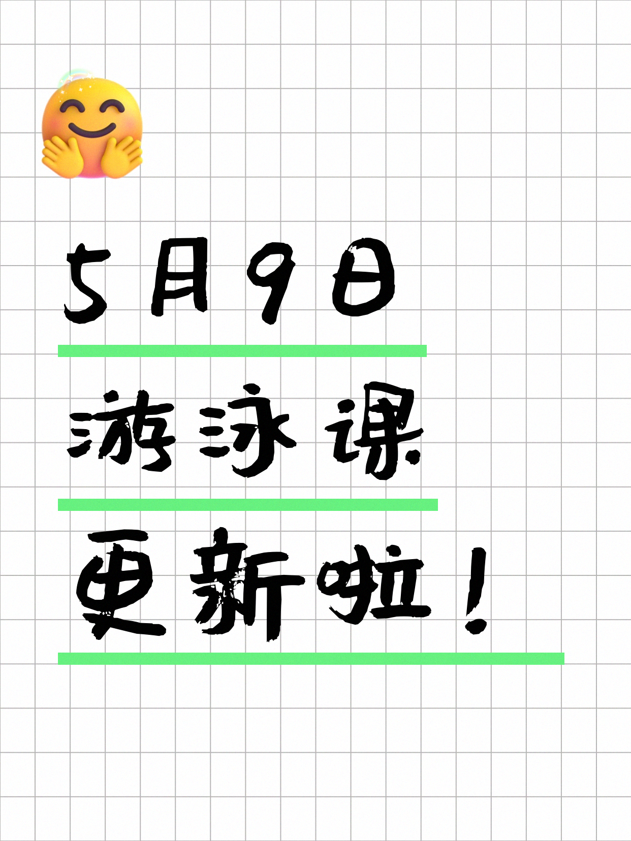 5月9日上海游泳课程合集
