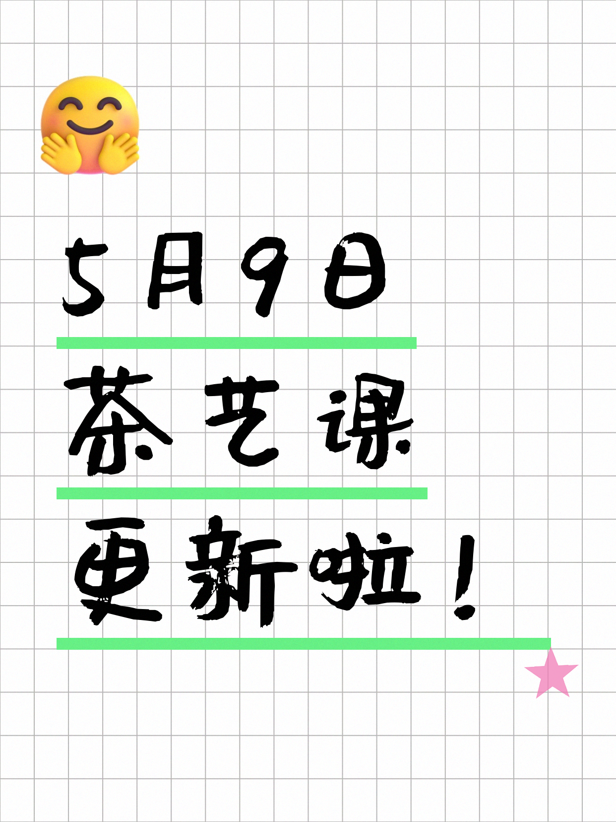 5月9日上海茶艺课程合集