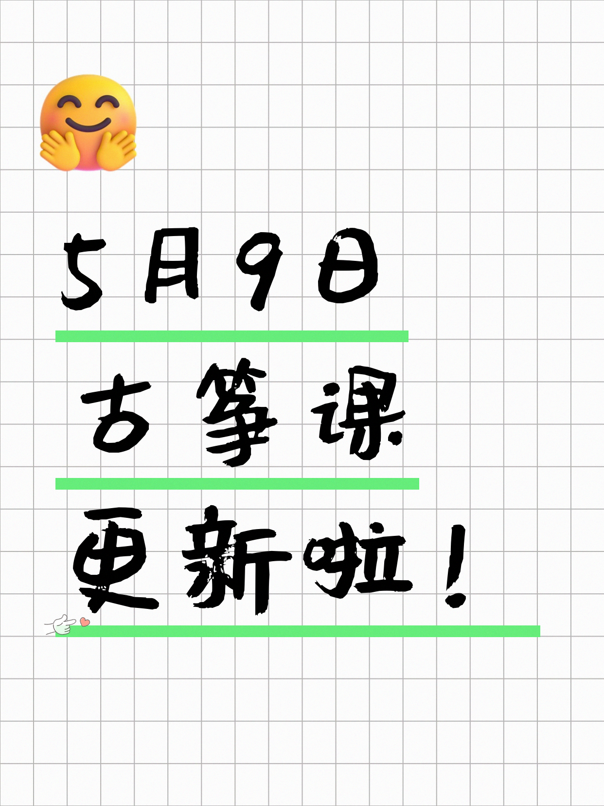 5月9日上海古筝课程合集