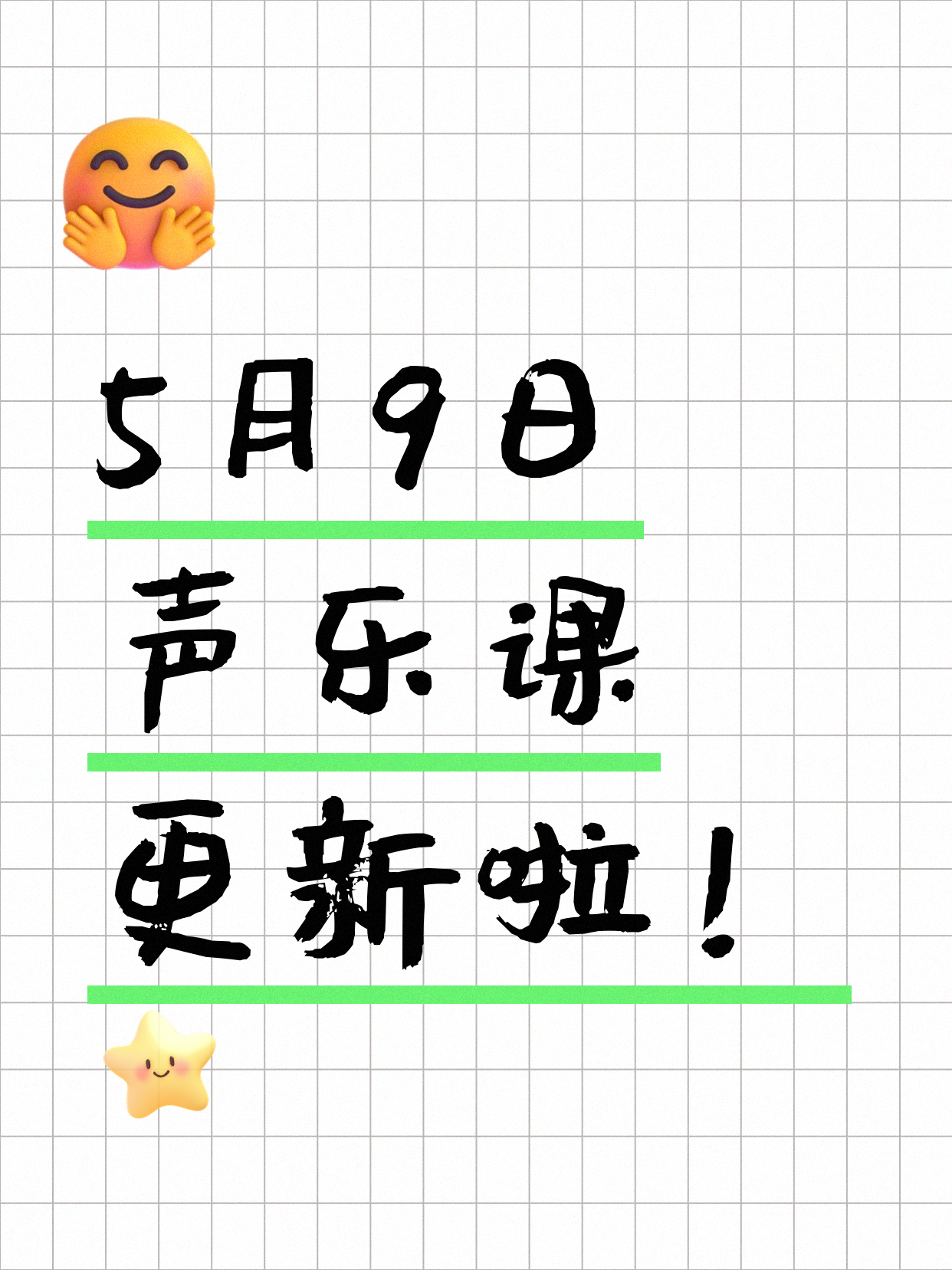 5月9日上海声乐课程合集
