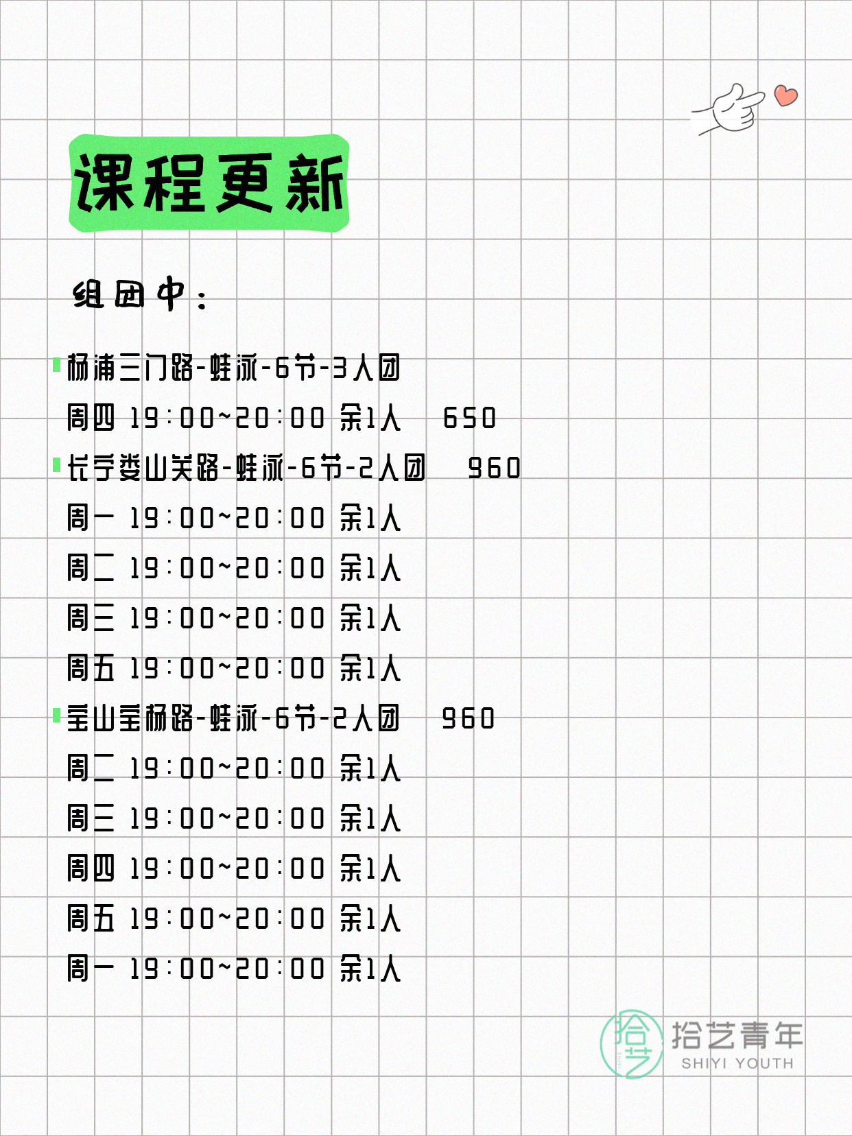 5月9日上海游泳课程合集 - 图片2