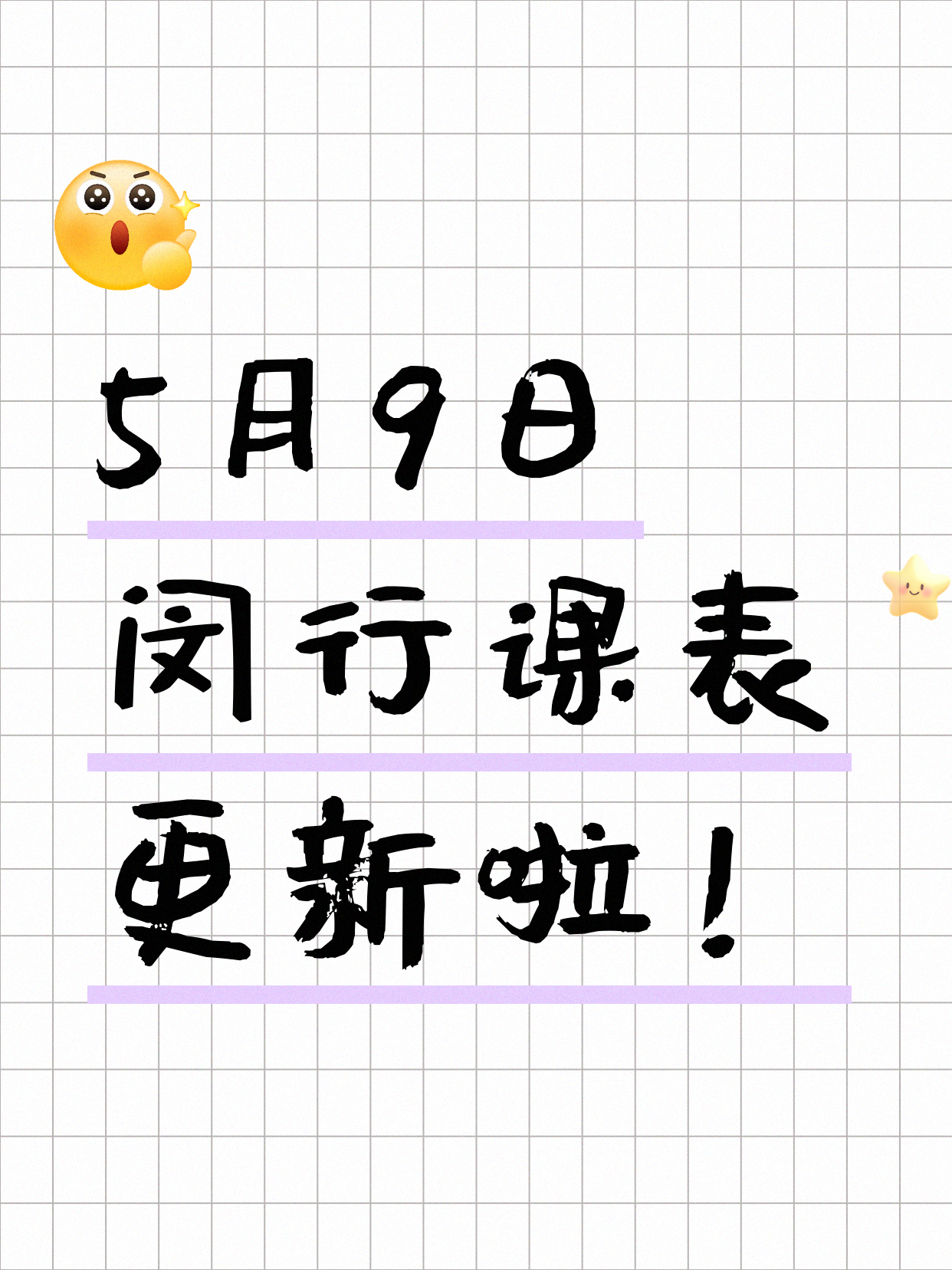 上海闵行打工人今日夜校课程5月9日