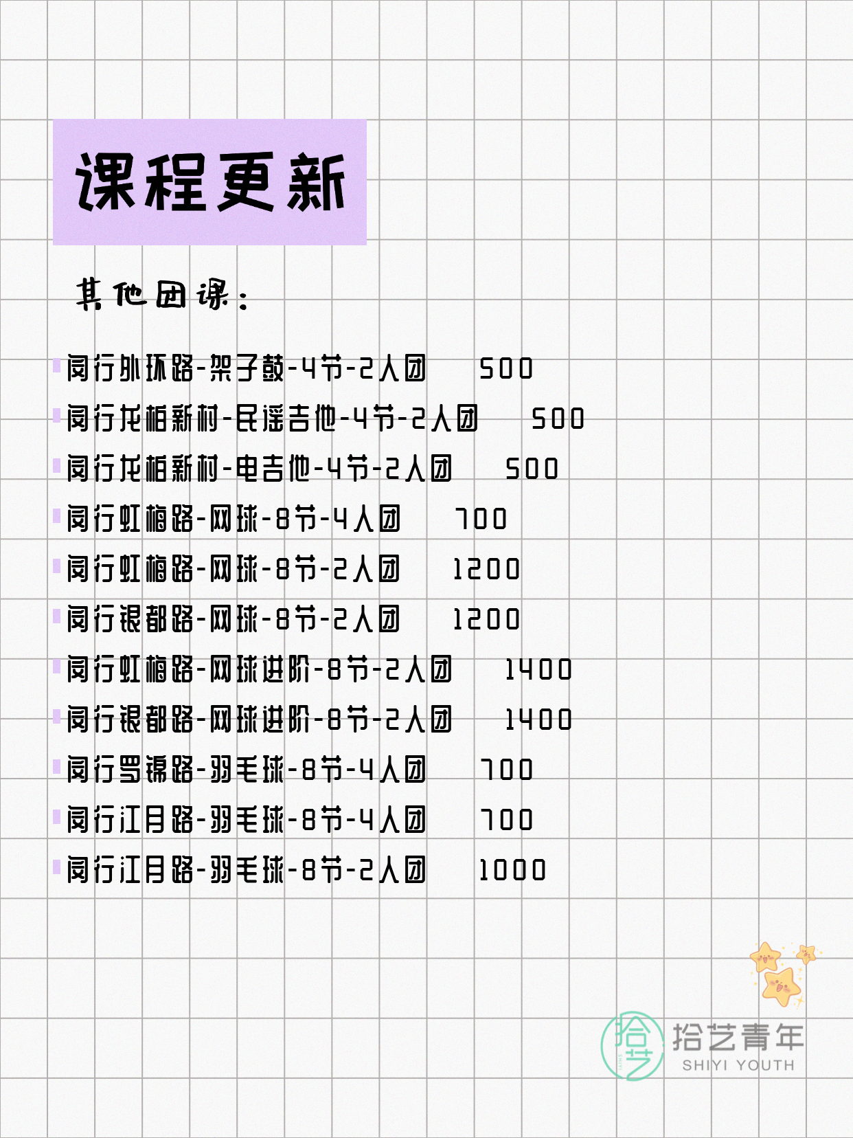 上海闵行打工人今日夜校课程5月9日 - 图片5