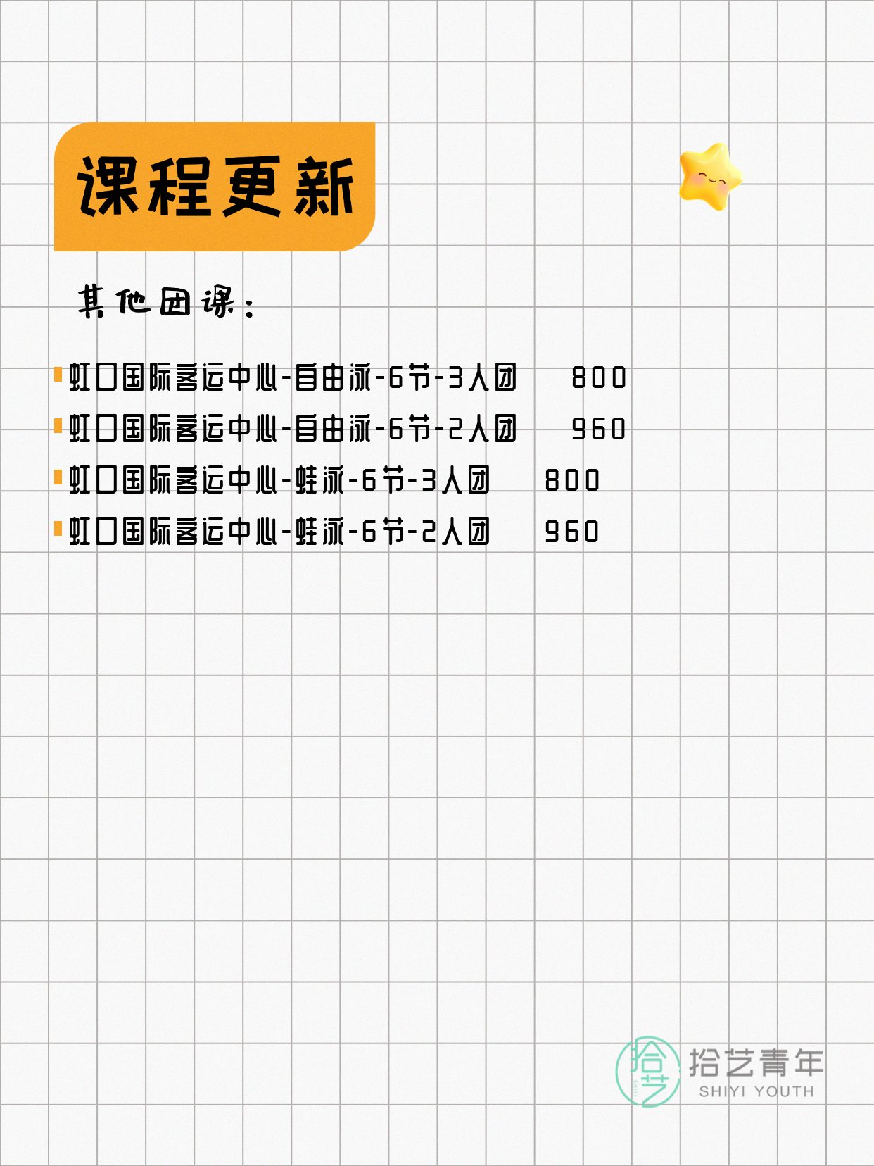 5月9日上海虹口还有这些好课~ - 图片4