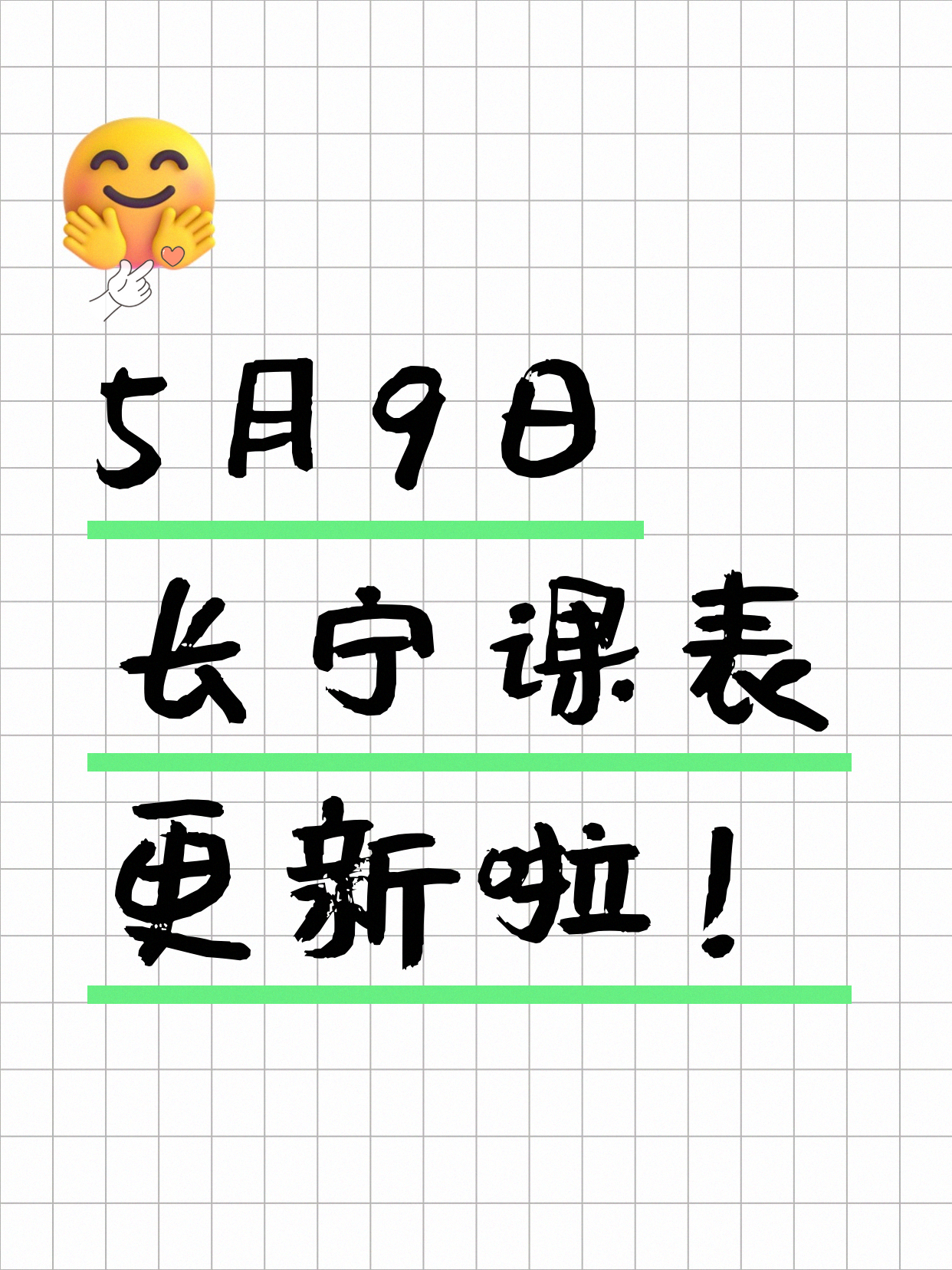 5月9日上海长宁夜校课程合集