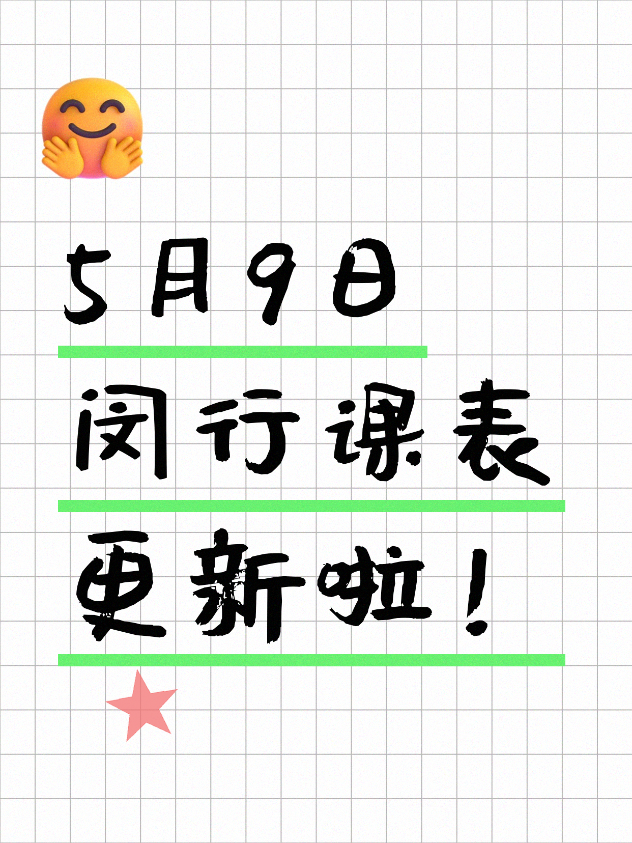 5月9日上海闵行夜校课程合集