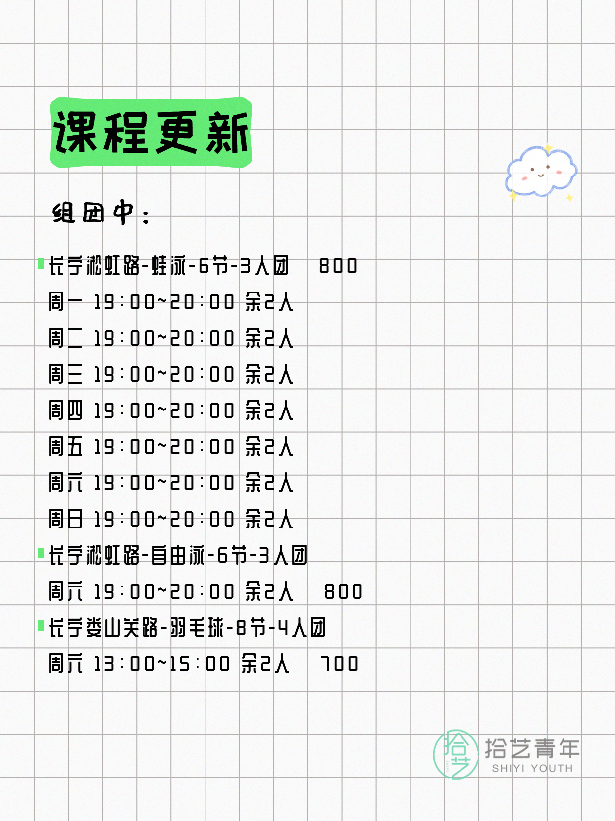 5月9日上海长宁夜校课程合集 - 图片5