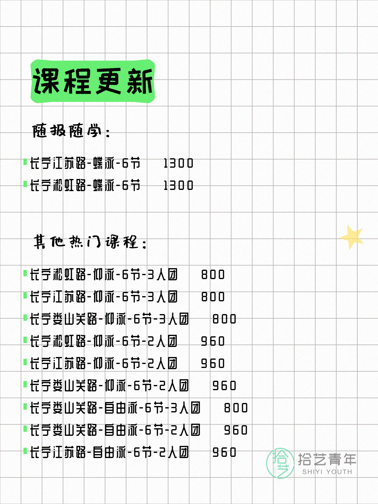 5月9日上海长宁夜校课程合集 - 图片7