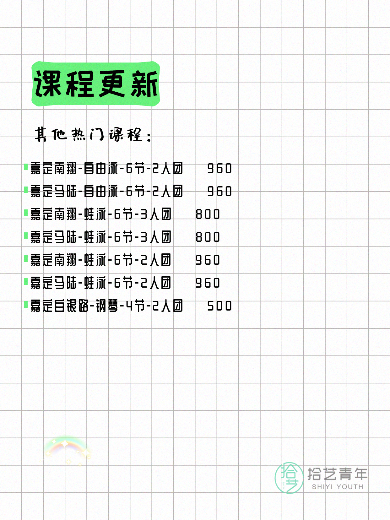 5月9日上海嘉定夜校课程合集 - 图片5