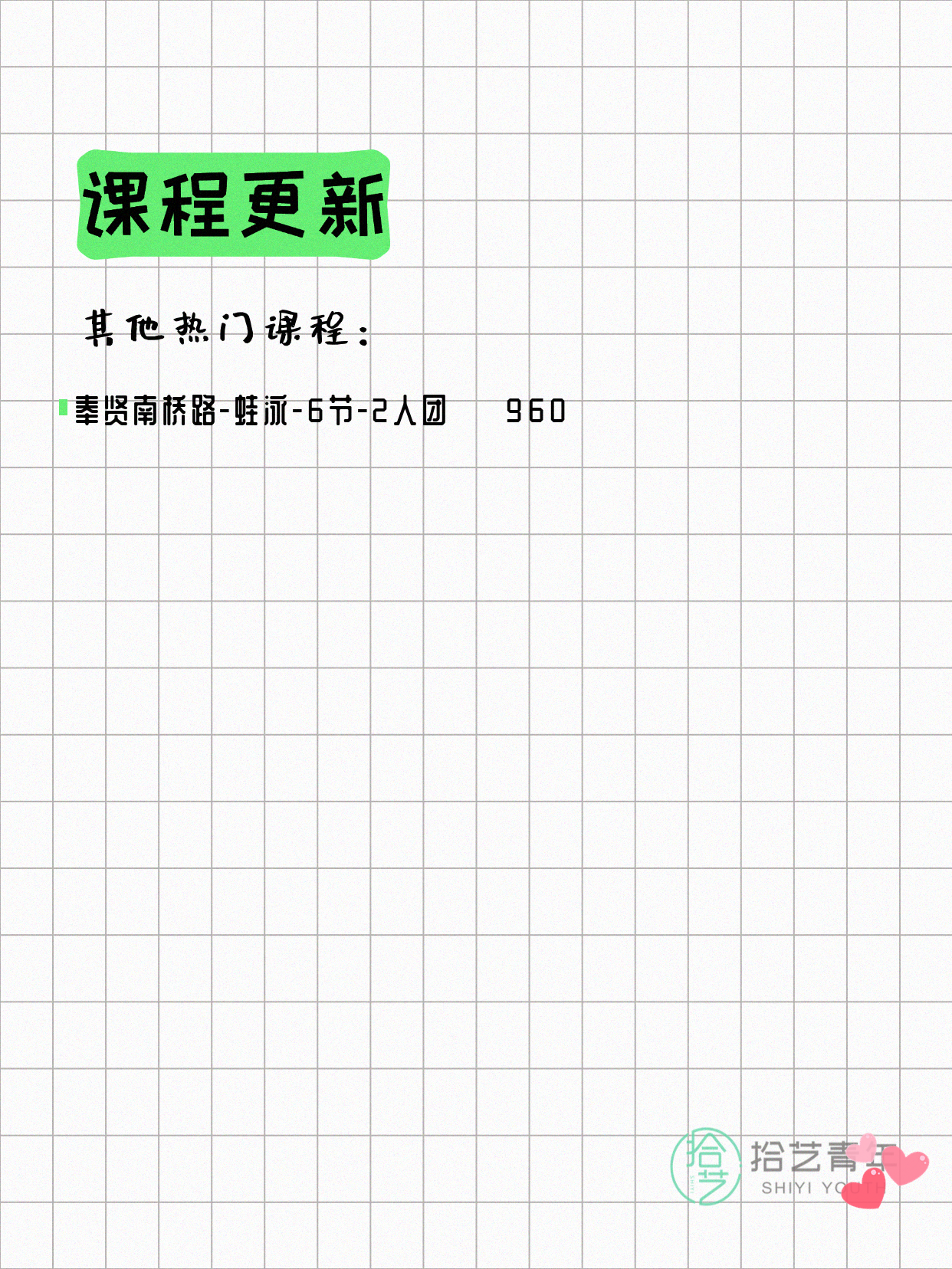5月9日上海奉贤夜校课程合集 - 图片3