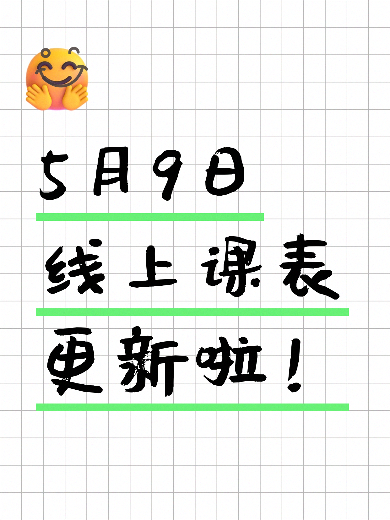 5月9日上海线上夜校课程合集