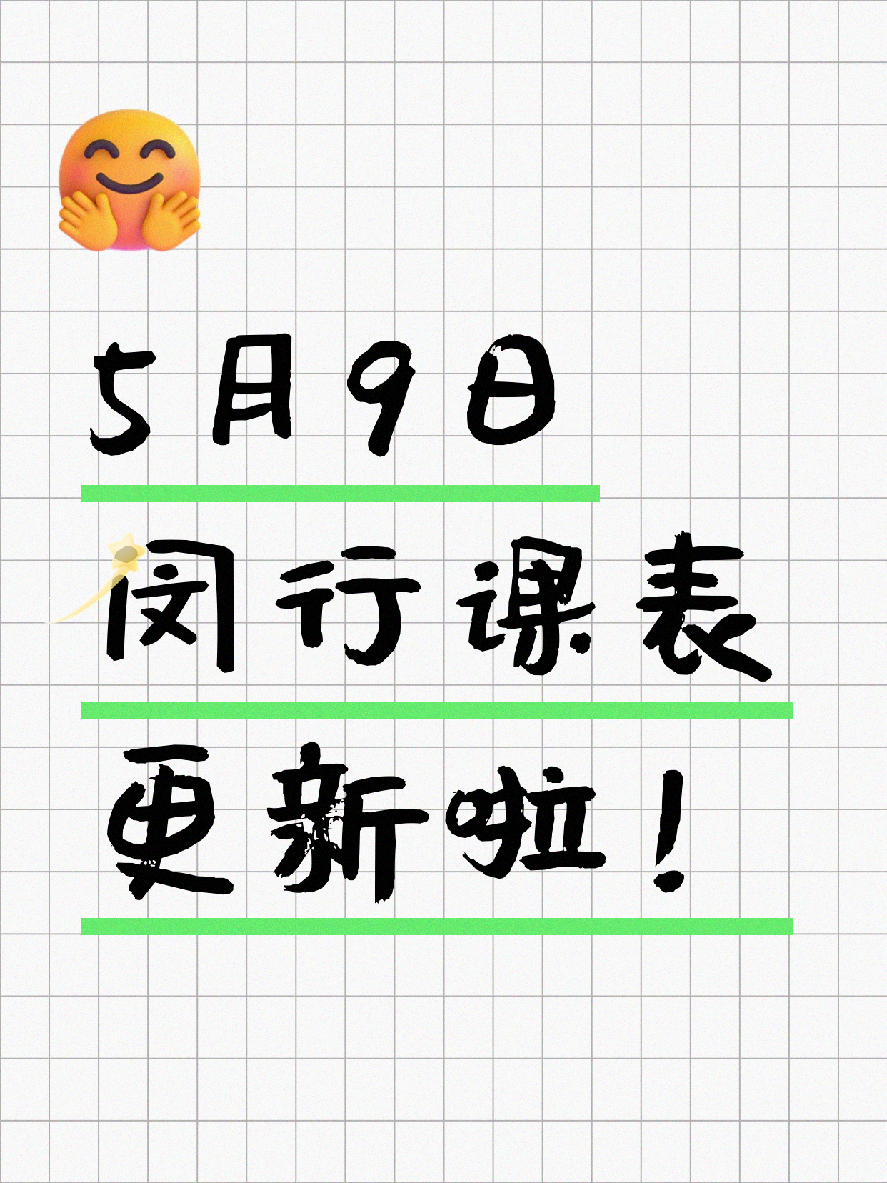 5月9日上海闵行夜校课程合集