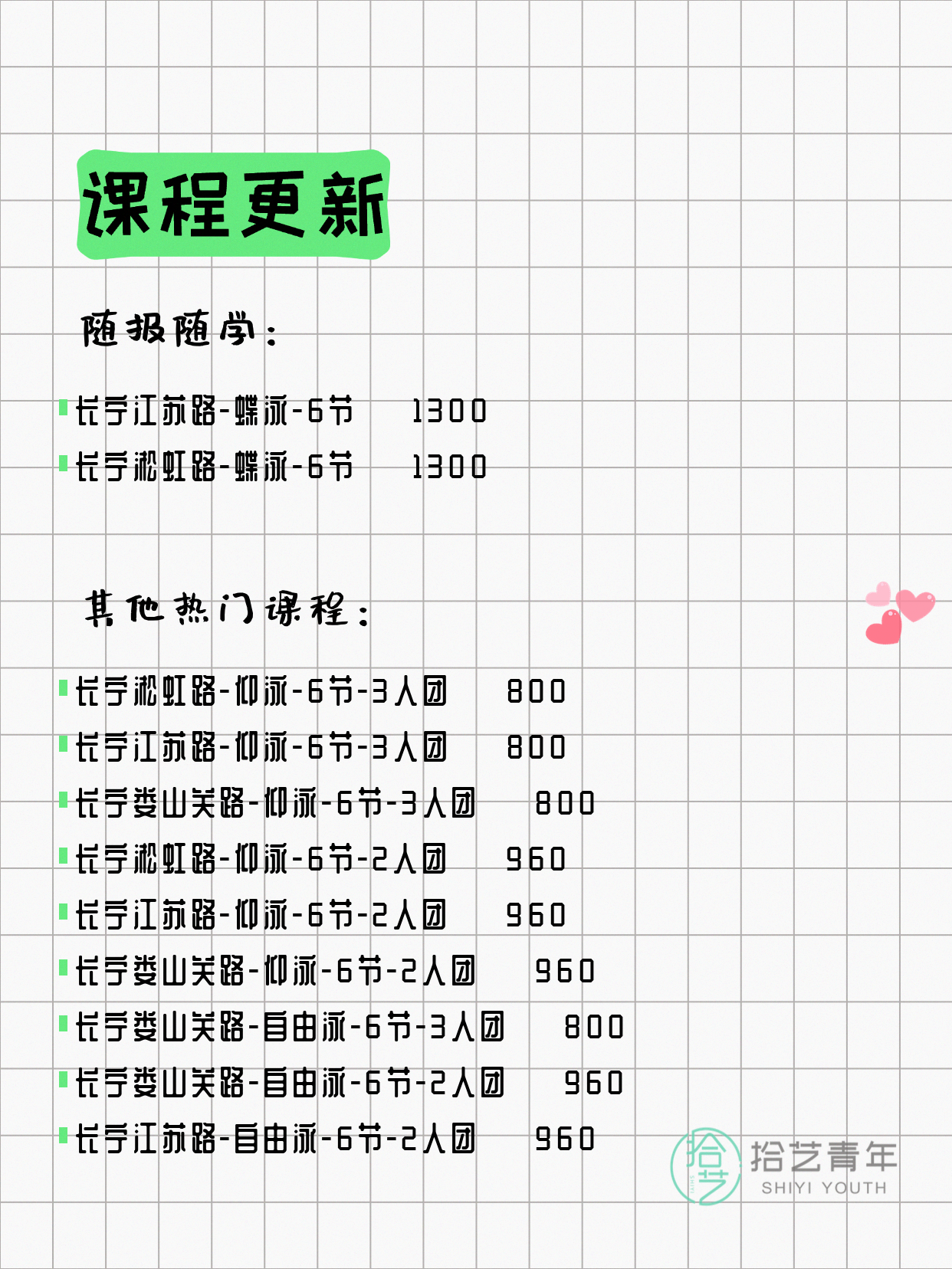 5月9日上海长宁夜校课程合集 - 图片7
