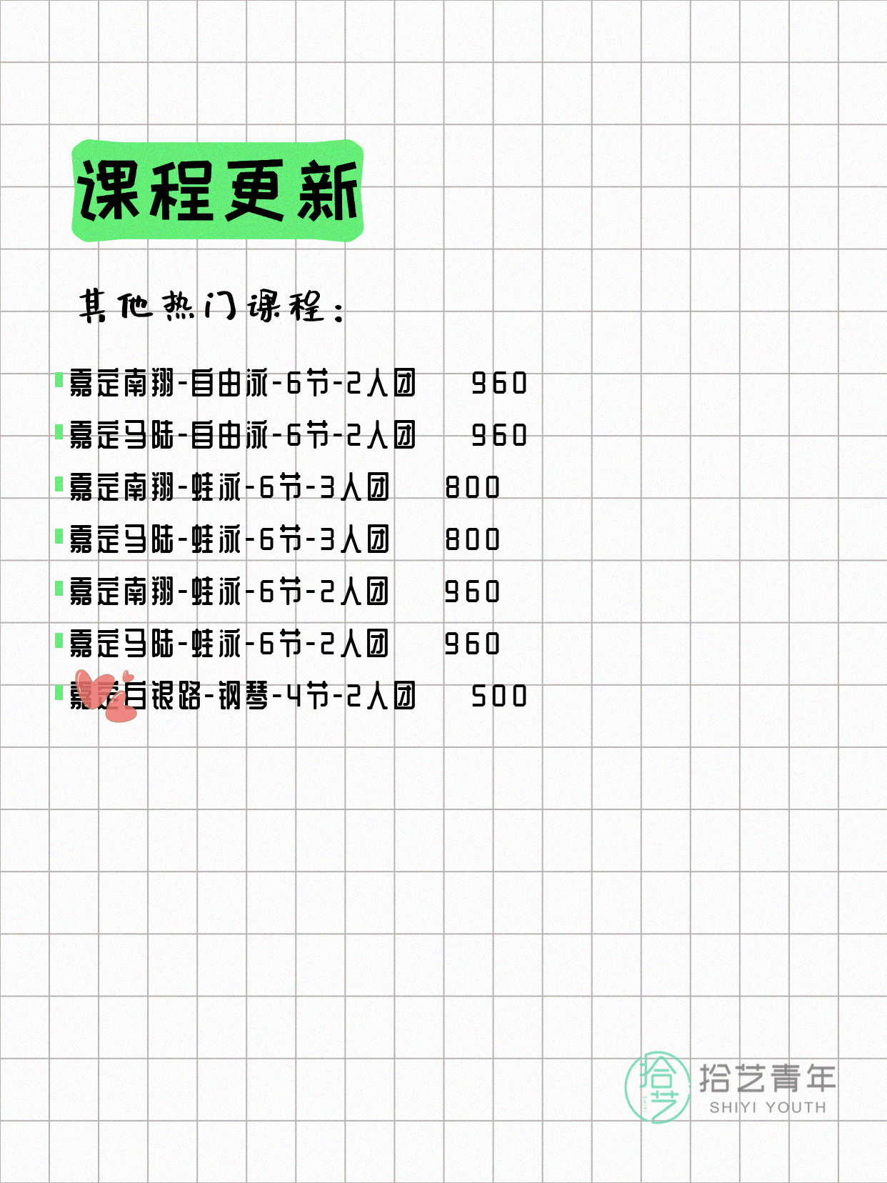 5月9日上海嘉定夜校课程合集 - 图片5