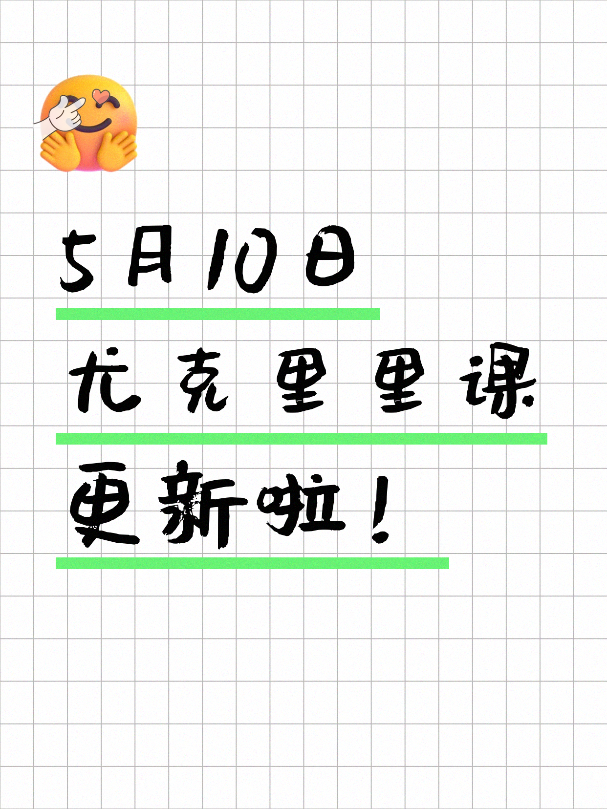 5月10日上海尤克里里课程合集