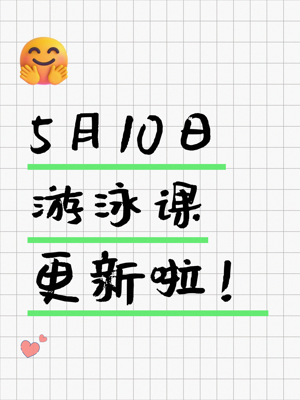 5月10日上海游泳课程合集
