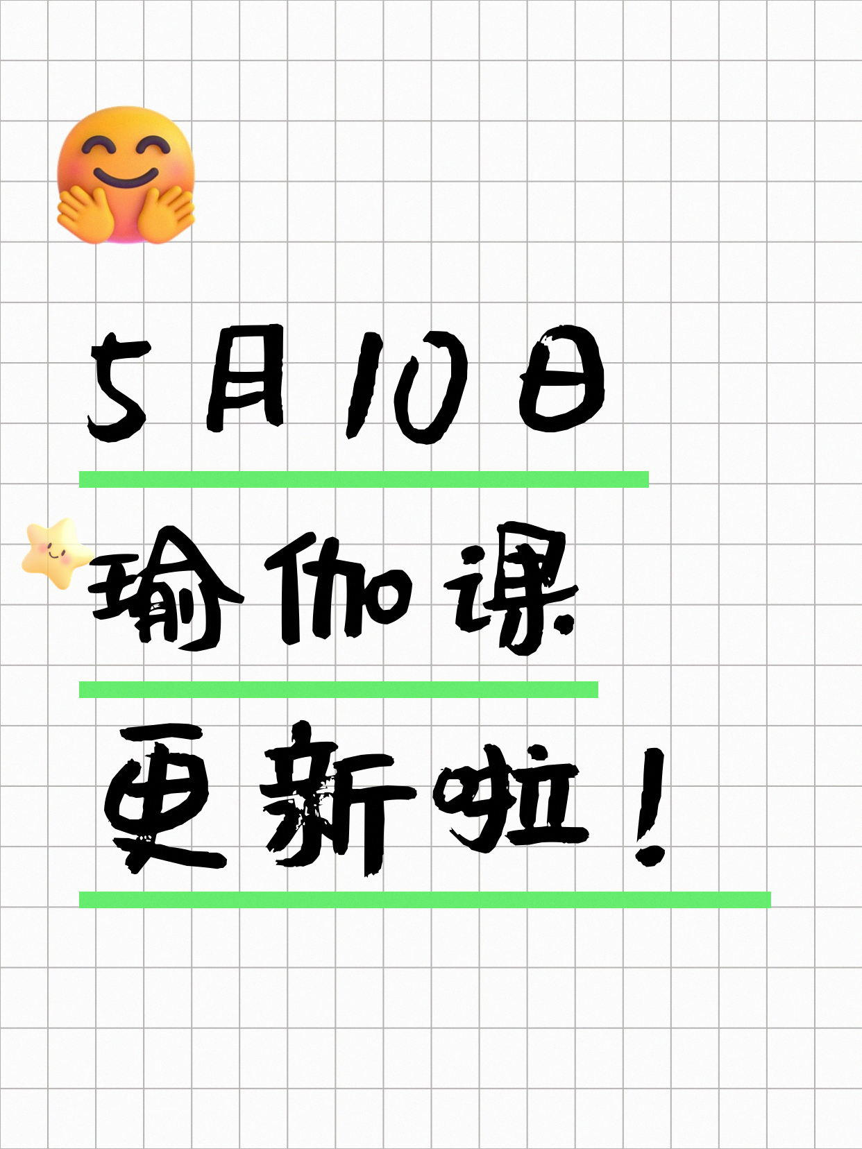 5月10日上海瑜伽课程合集