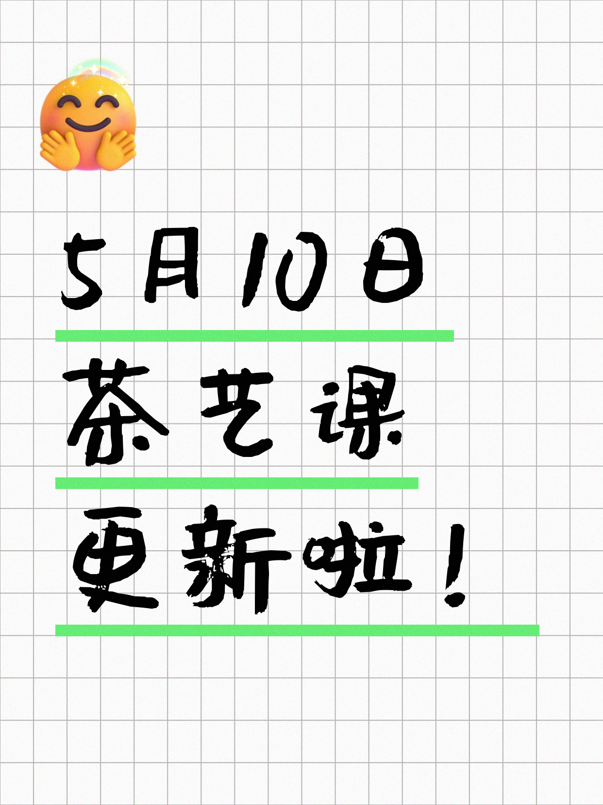 5月10日上海茶艺课程合集