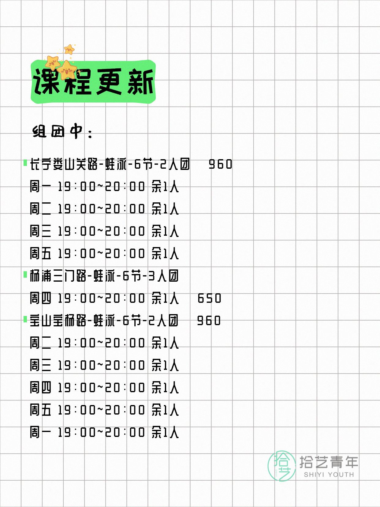 5月10日上海游泳课程合集 - 图片2