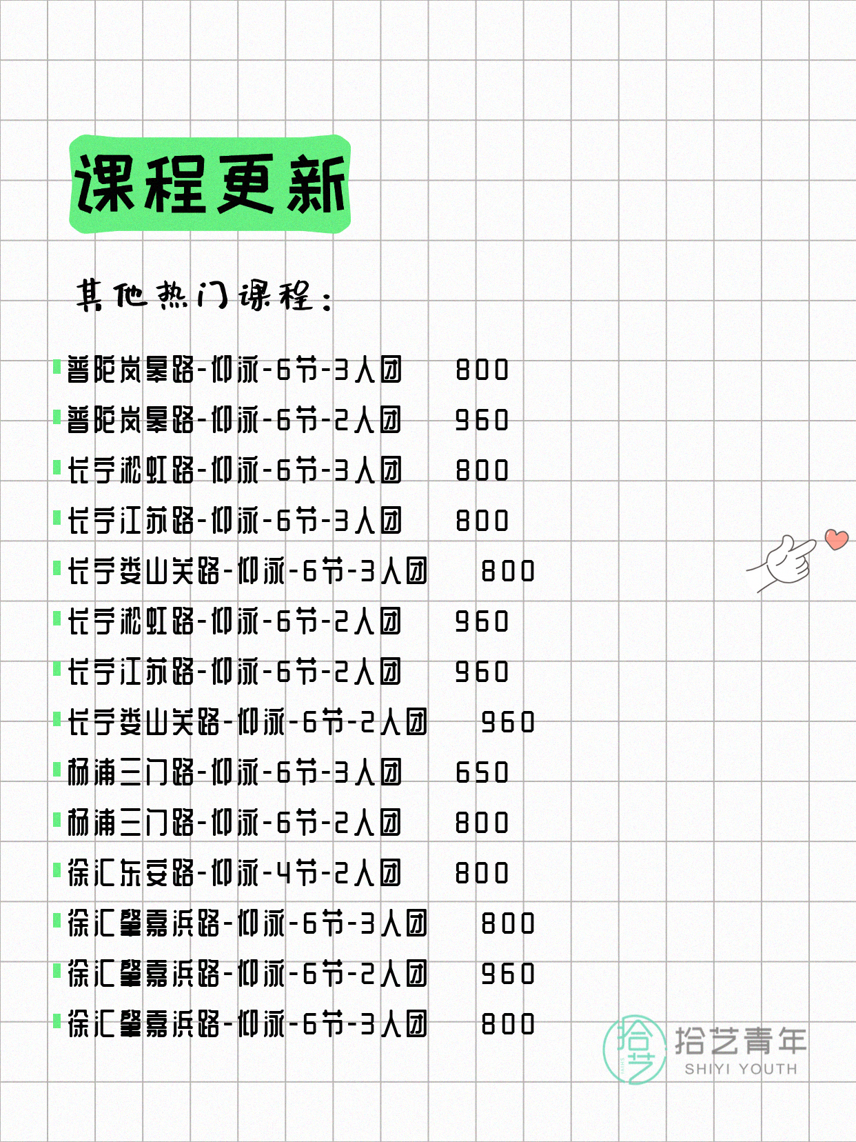 5月10日上海游泳课程合集 - 图片13