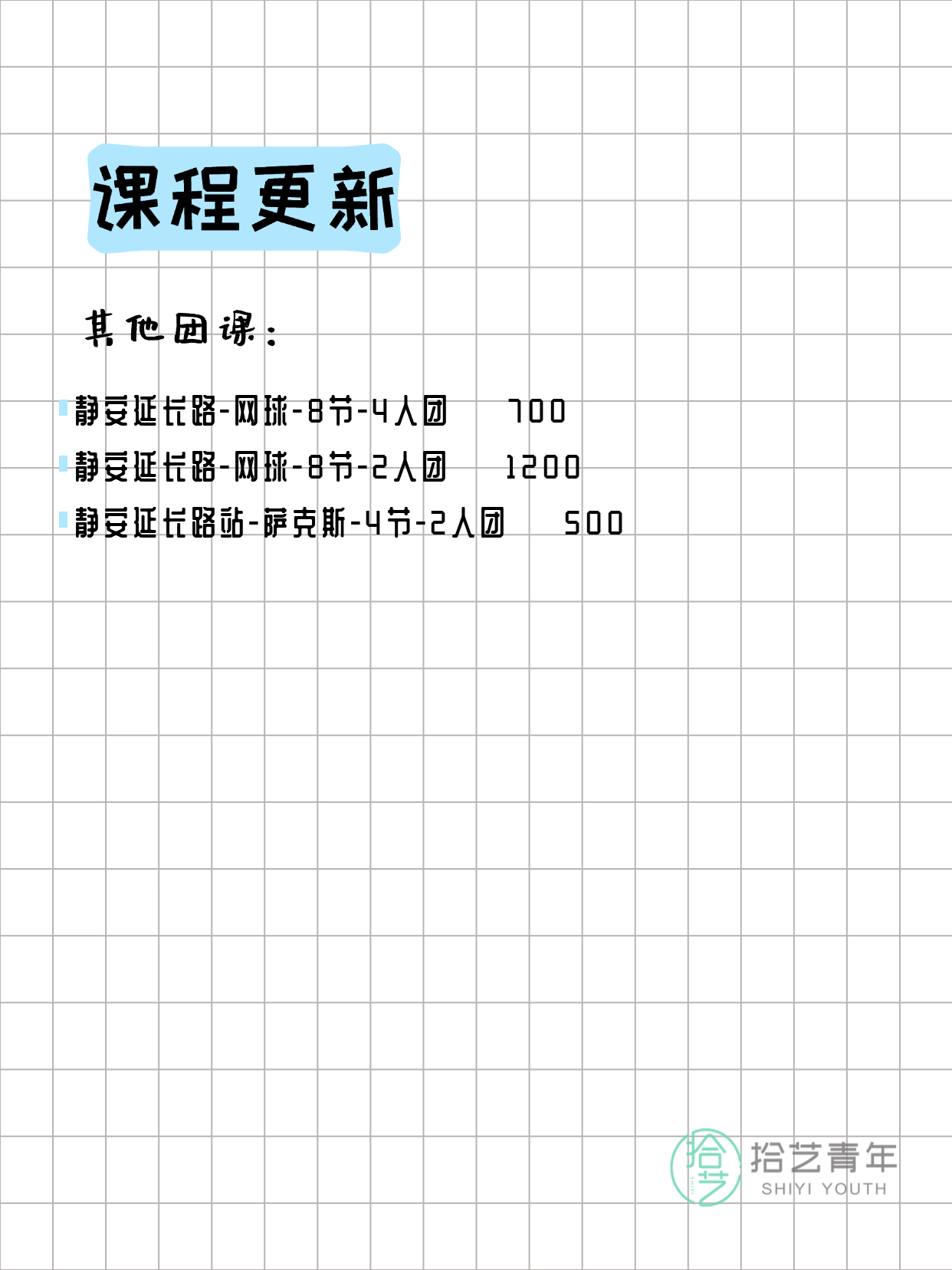 上海静安打工人今日夜校课程3月10日 - 图片4