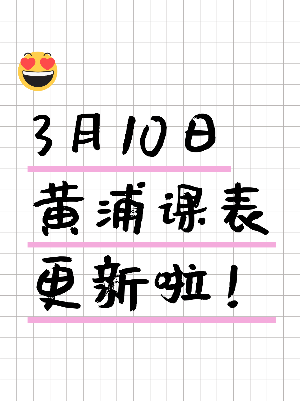 3月10日上海黄浦还有这些好课～