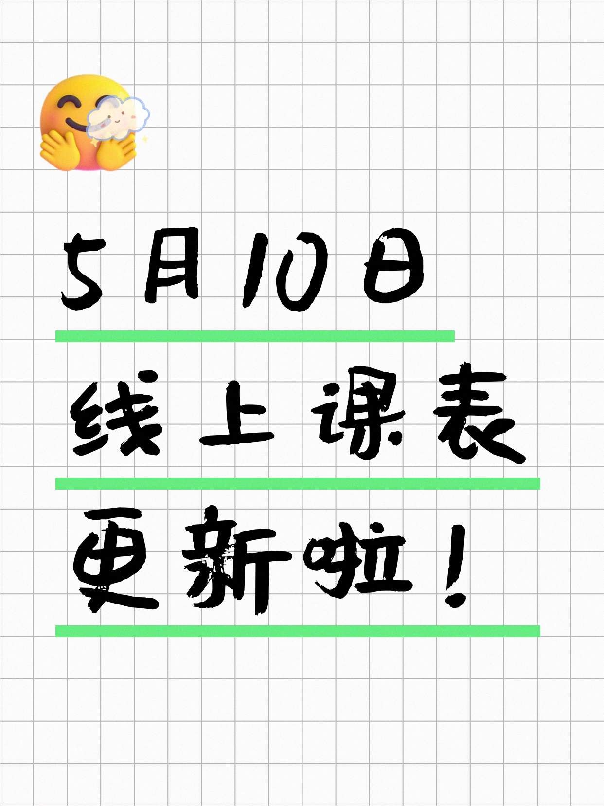 5月10日上海线上夜校课程合集