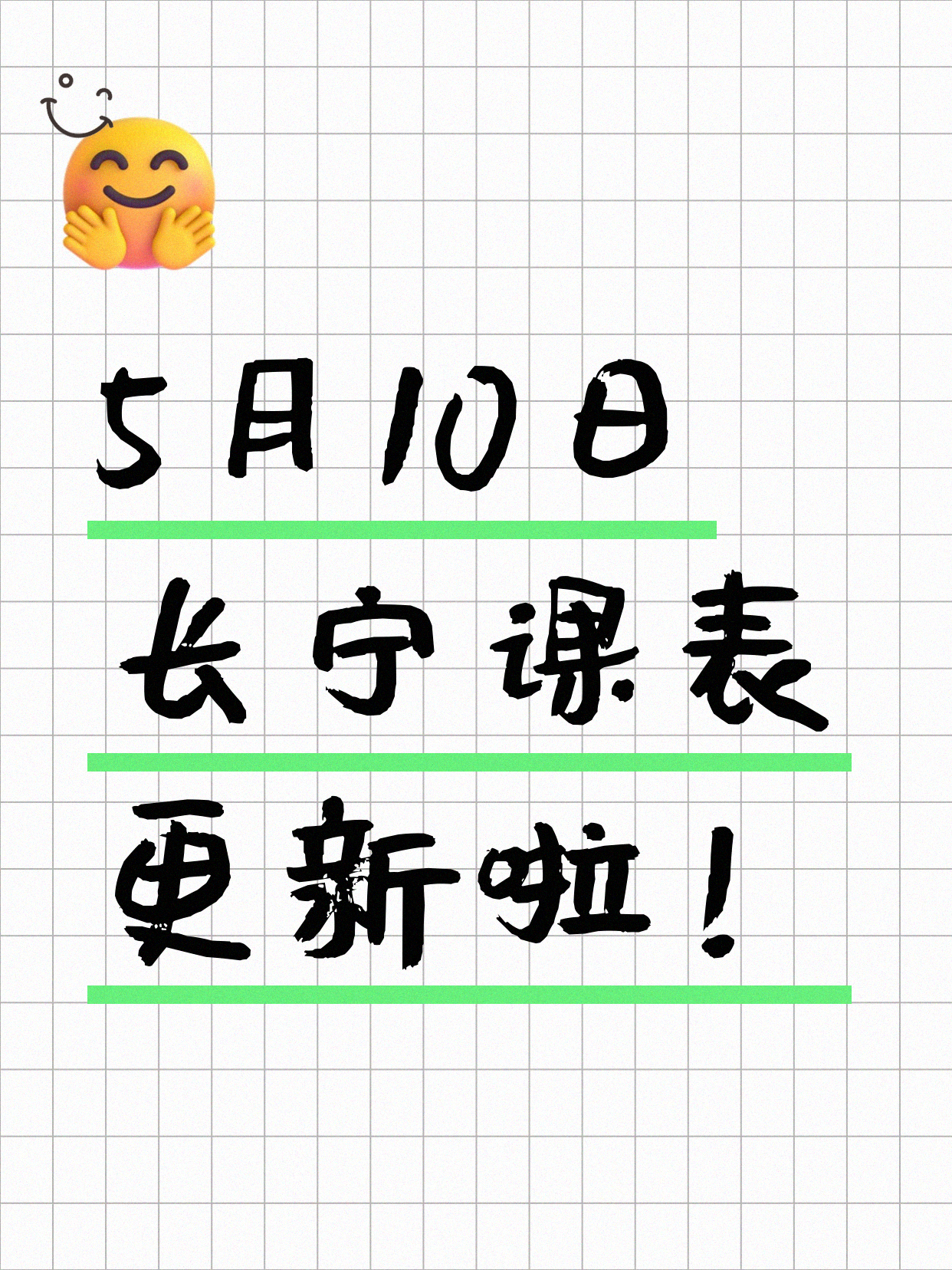 5月10日上海长宁夜校课程合集