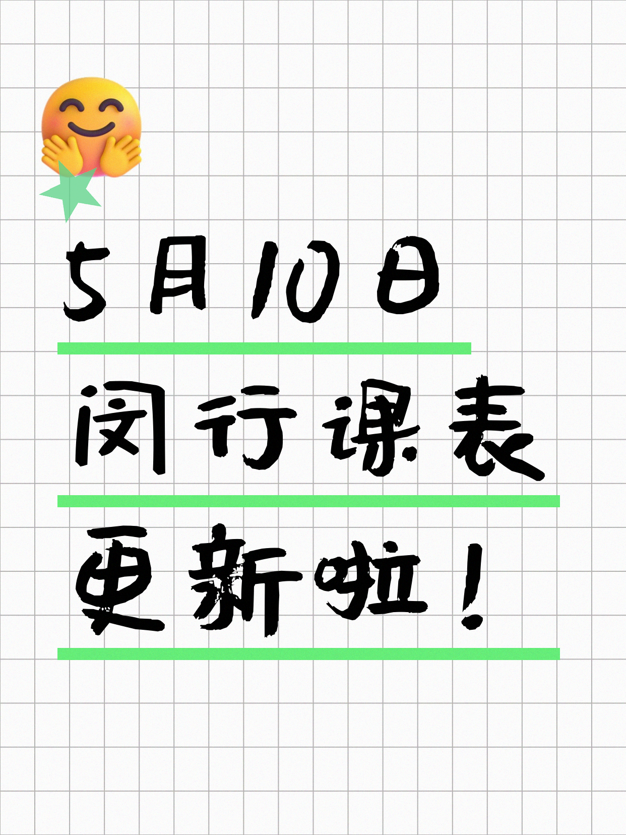 5月10日上海闵行夜校课程合集