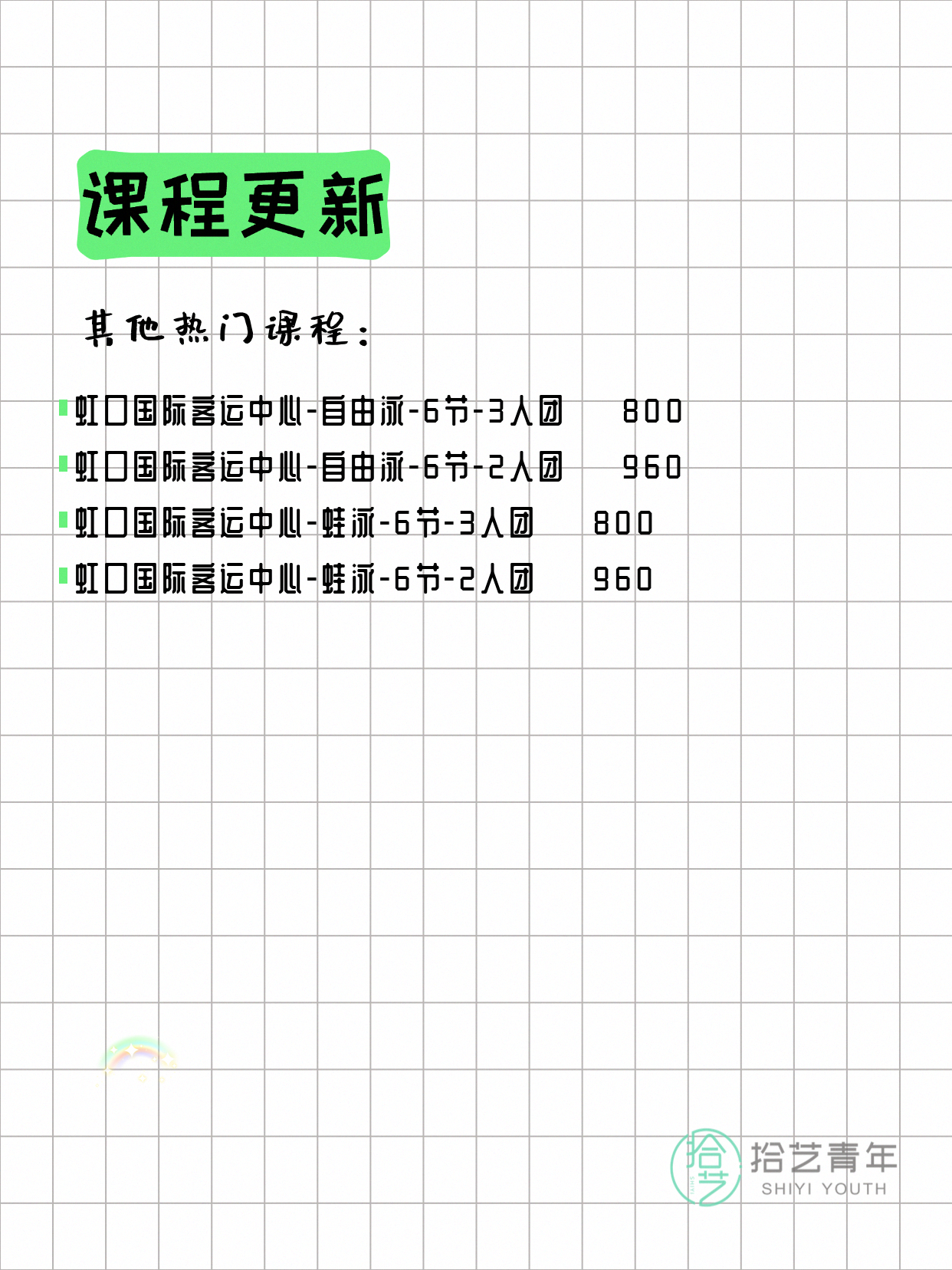5月10日上海虹口夜校课程合集 - 图片4