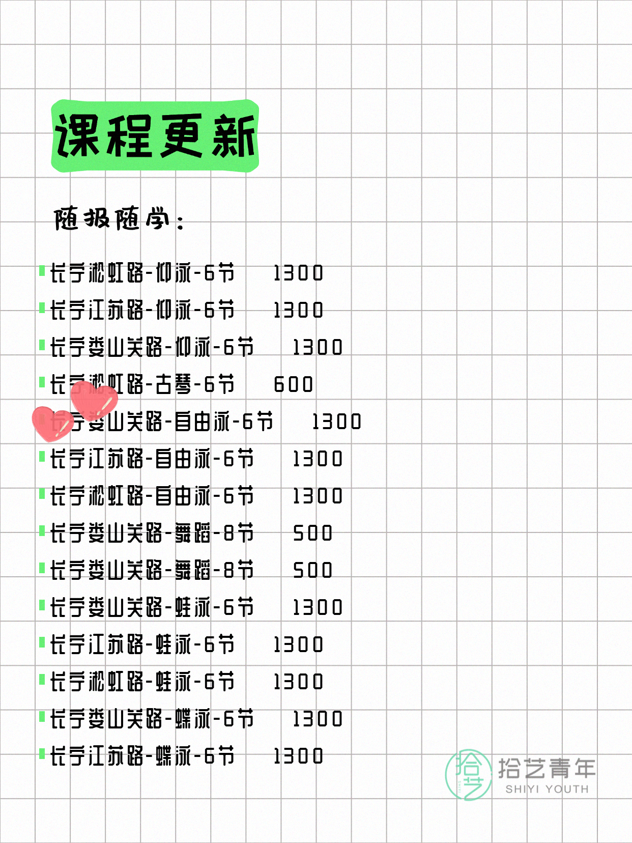 5月10日上海长宁夜校课程合集 - 图片5