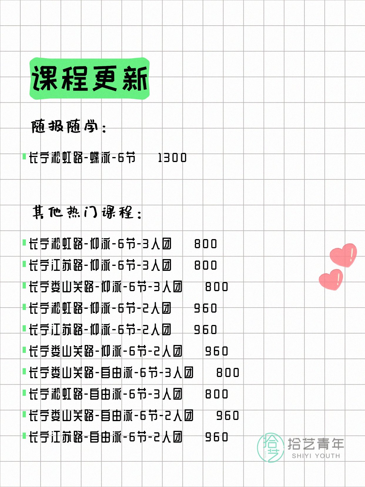 5月10日上海长宁夜校课程合集 - 图片6