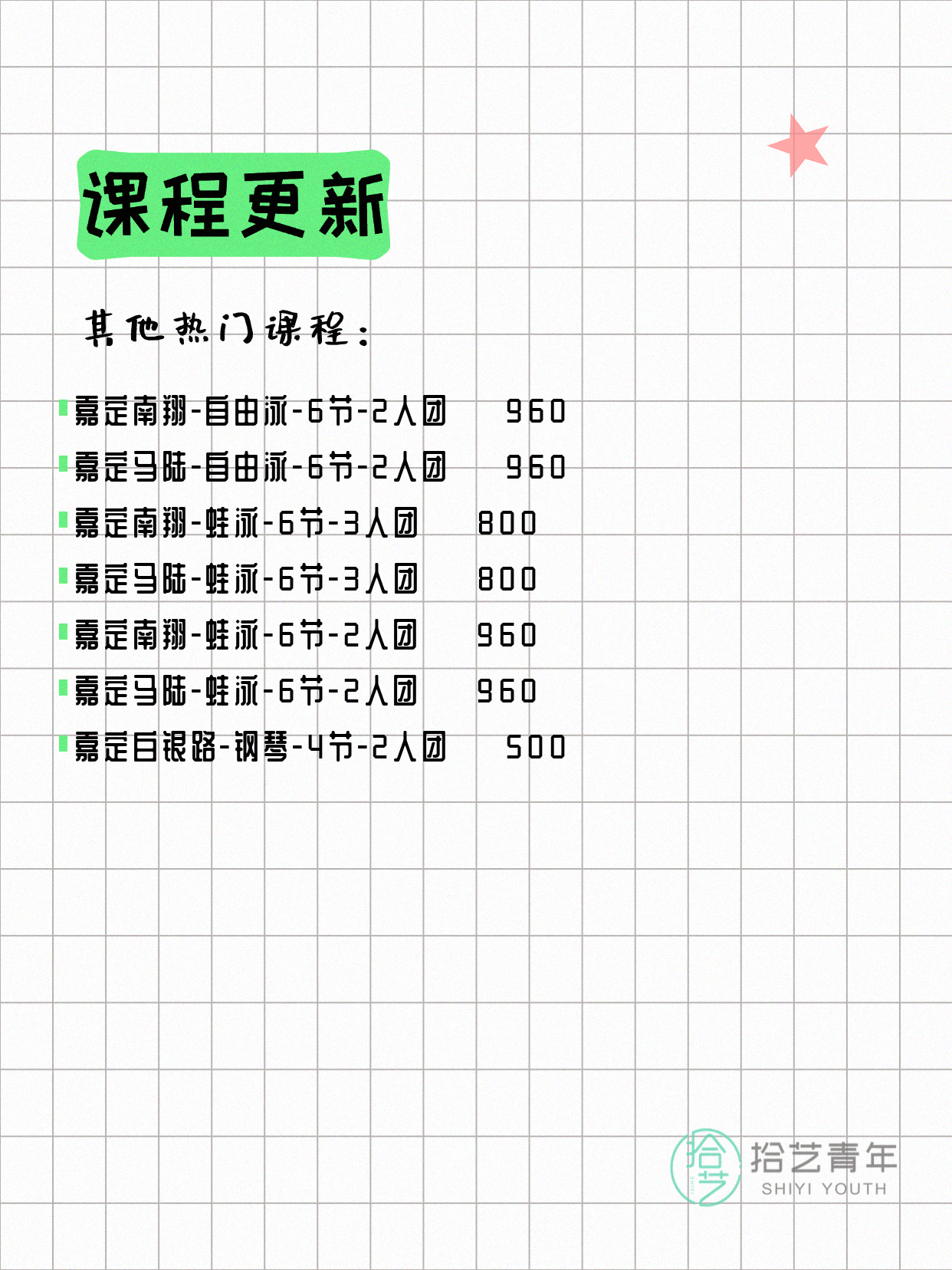 5月10日上海嘉定夜校课程合集 - 图片5