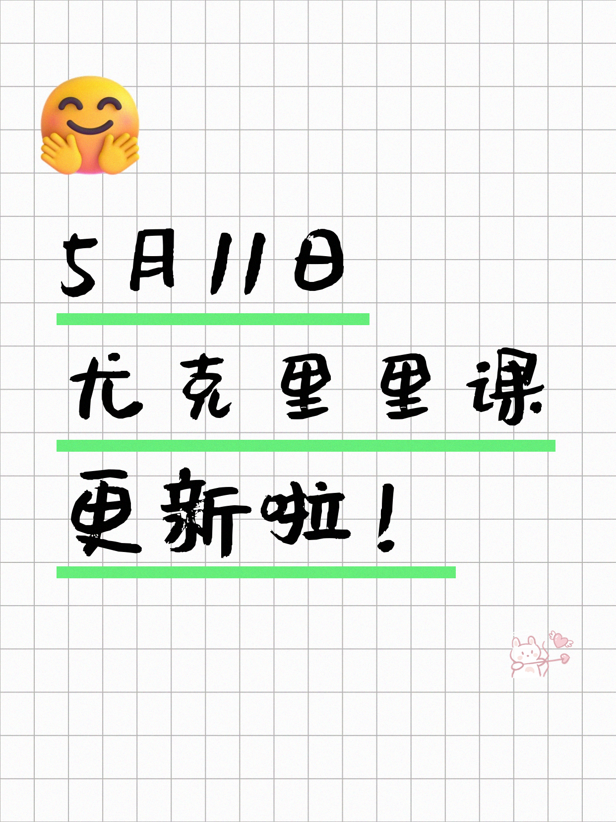 5月11日上海尤克里里课程合集