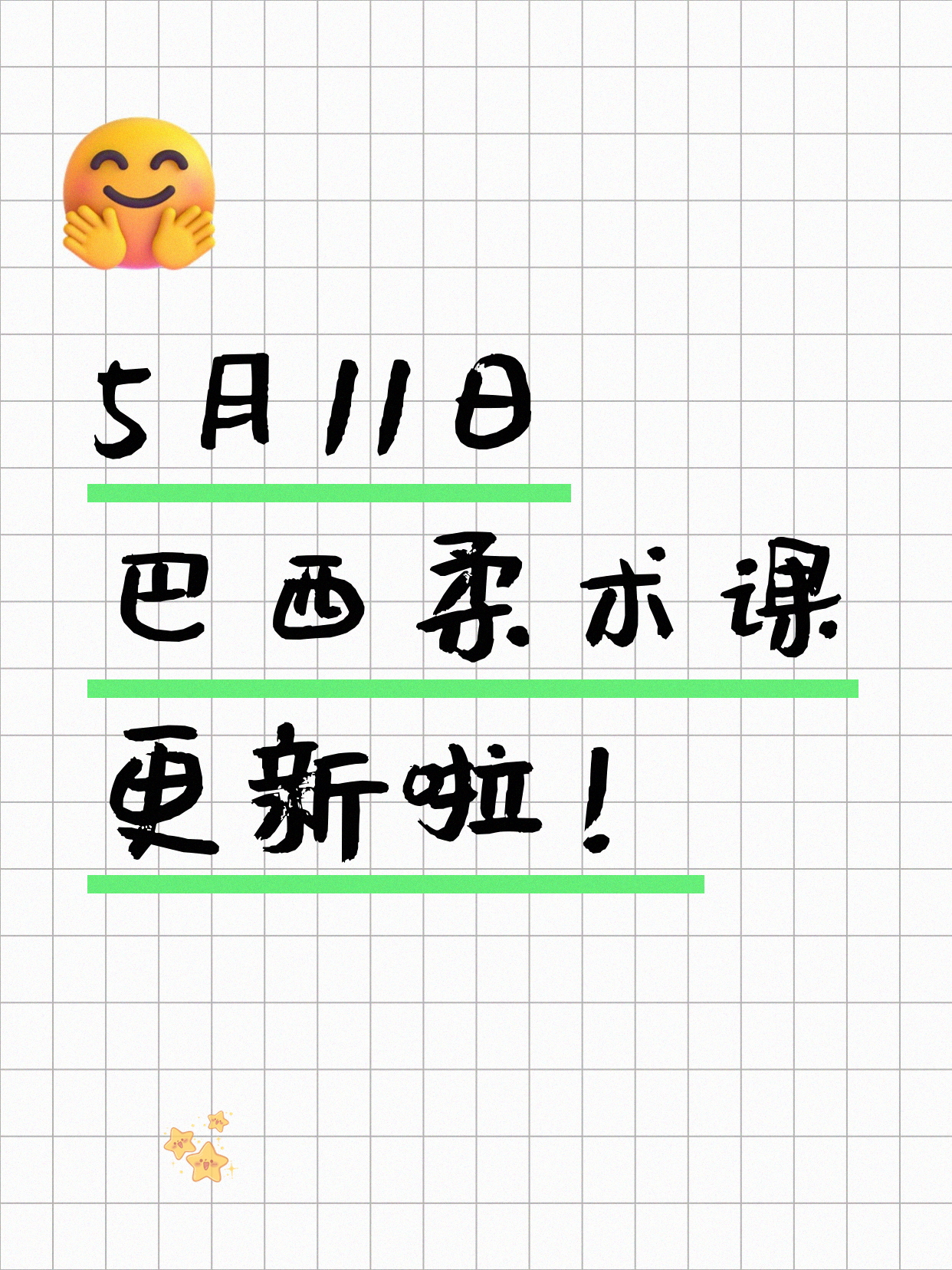 5月11日上海巴西柔术课程合集