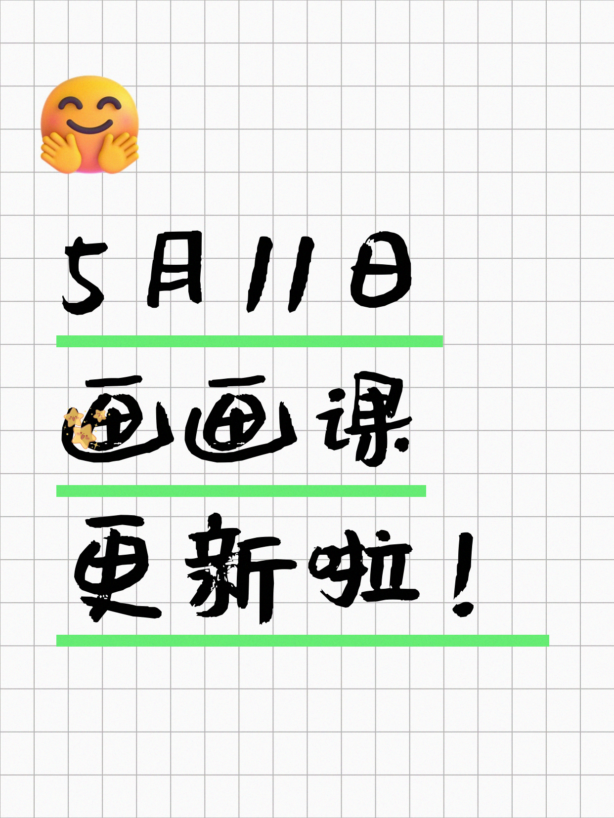 5月11日上海画画课程合集