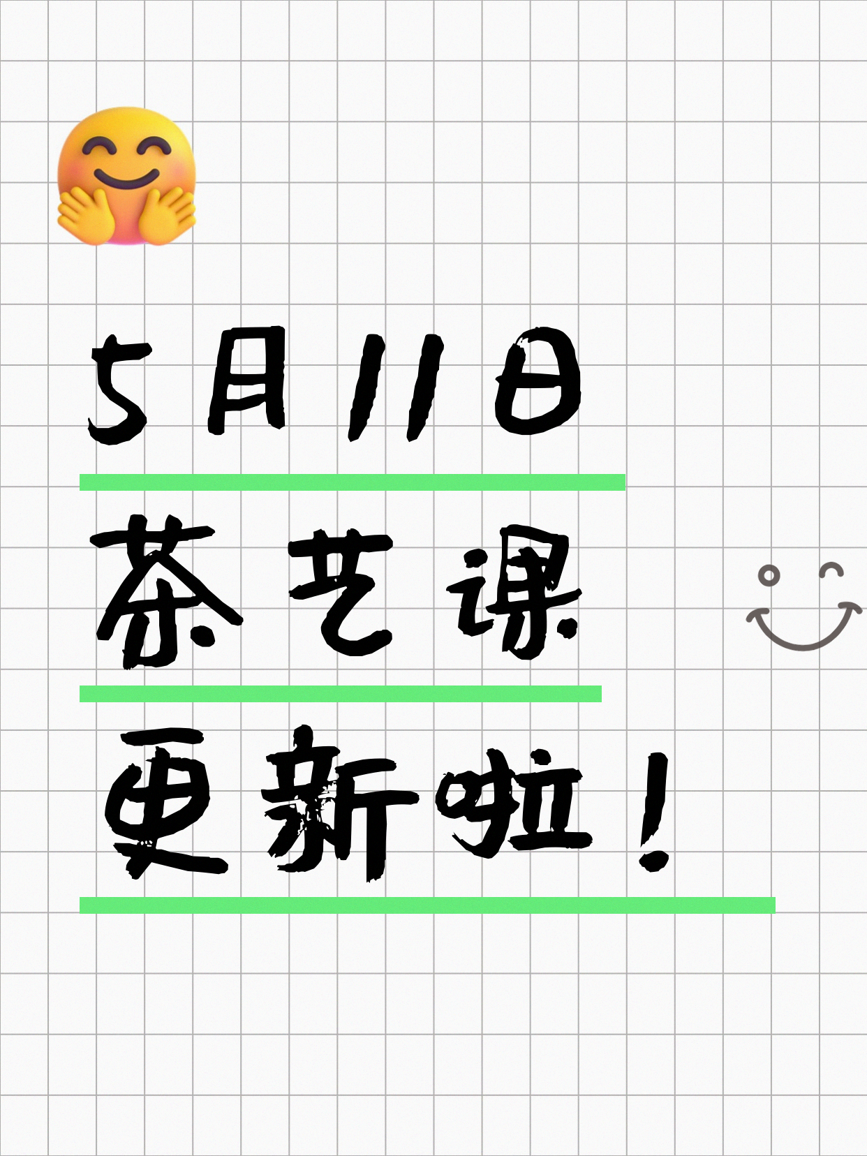 5月11日上海茶艺课程合集
