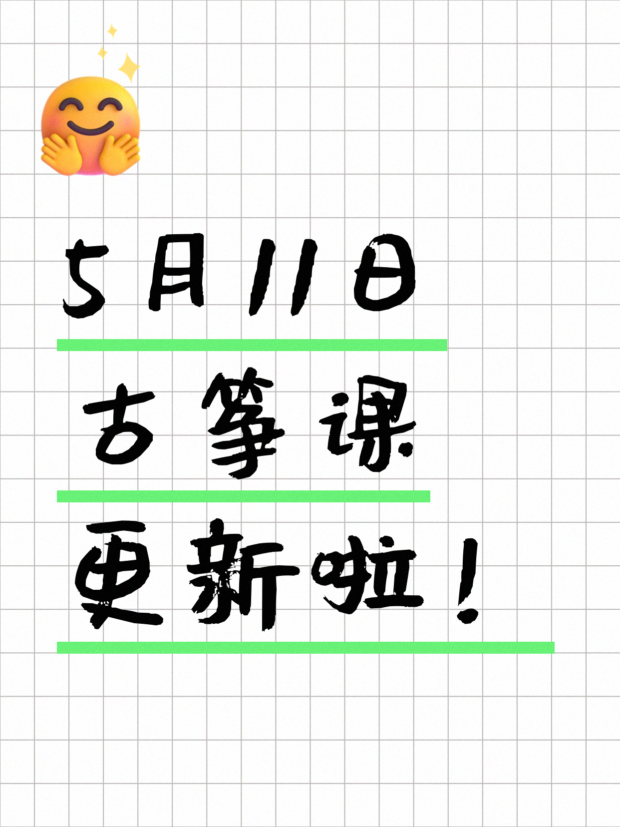 5月11日上海古筝课程合集