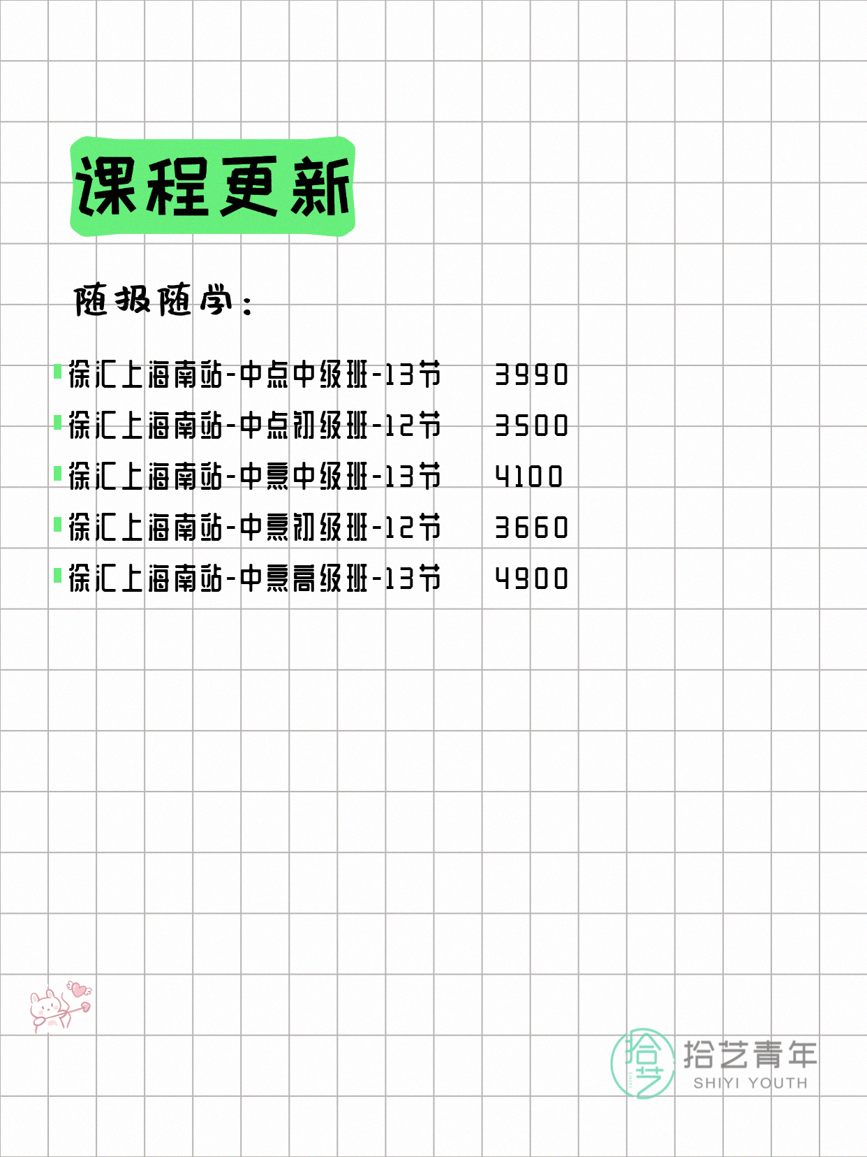 5月11日上海中餐课程合集 - 图片2