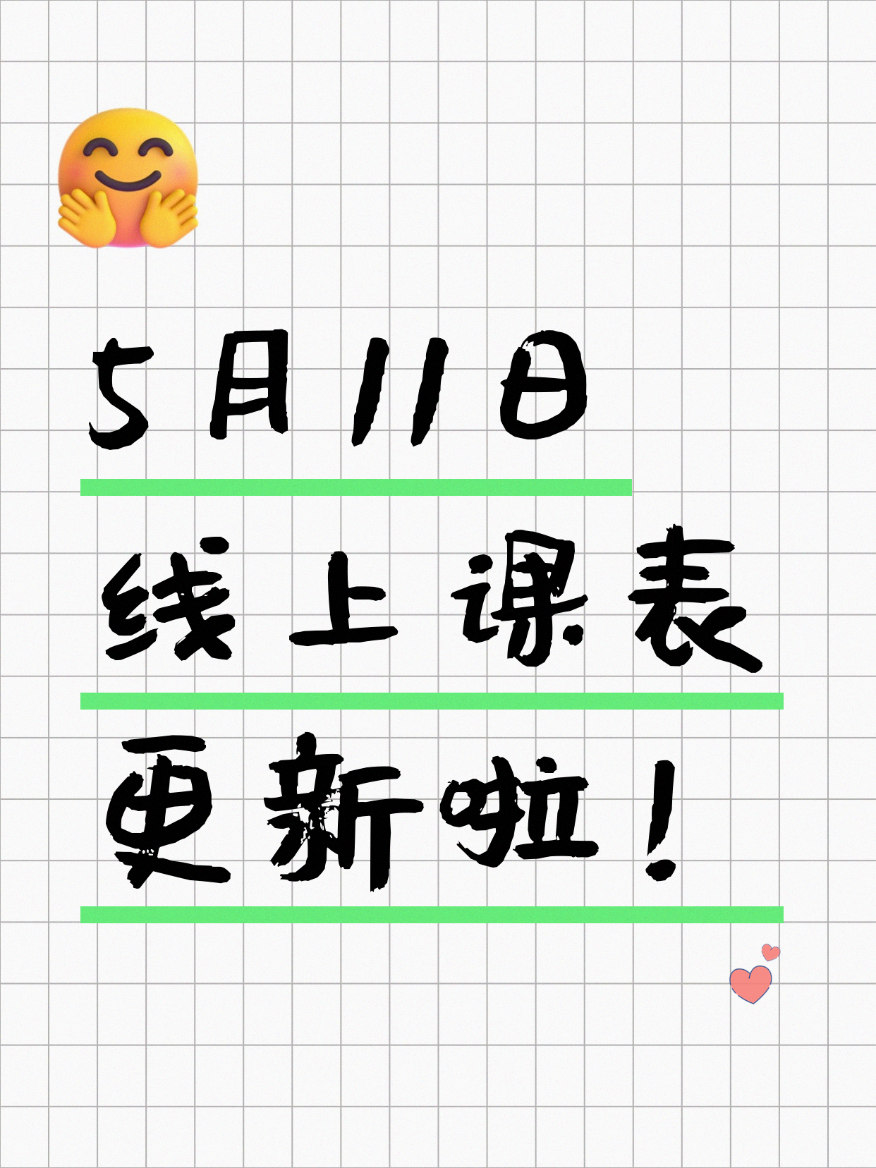 上海线上打工人今日夜校课程5月11日
