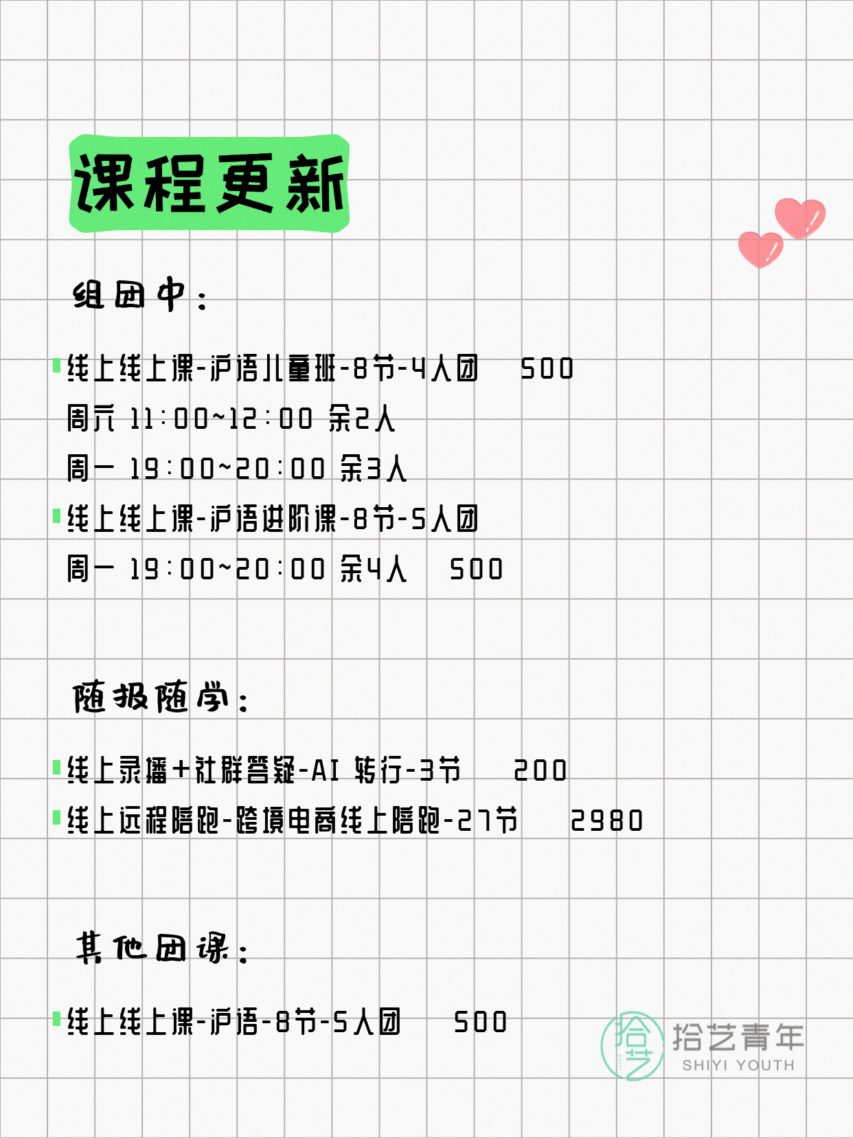 上海线上打工人今日夜校课程5月11日 - 图片2